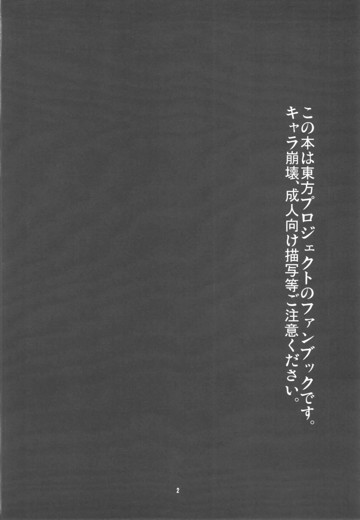 HentaiVN.net - Ảnh 5 - Hontou wa S-i Kazami Yuuka (Touhou Project) - Chap 1