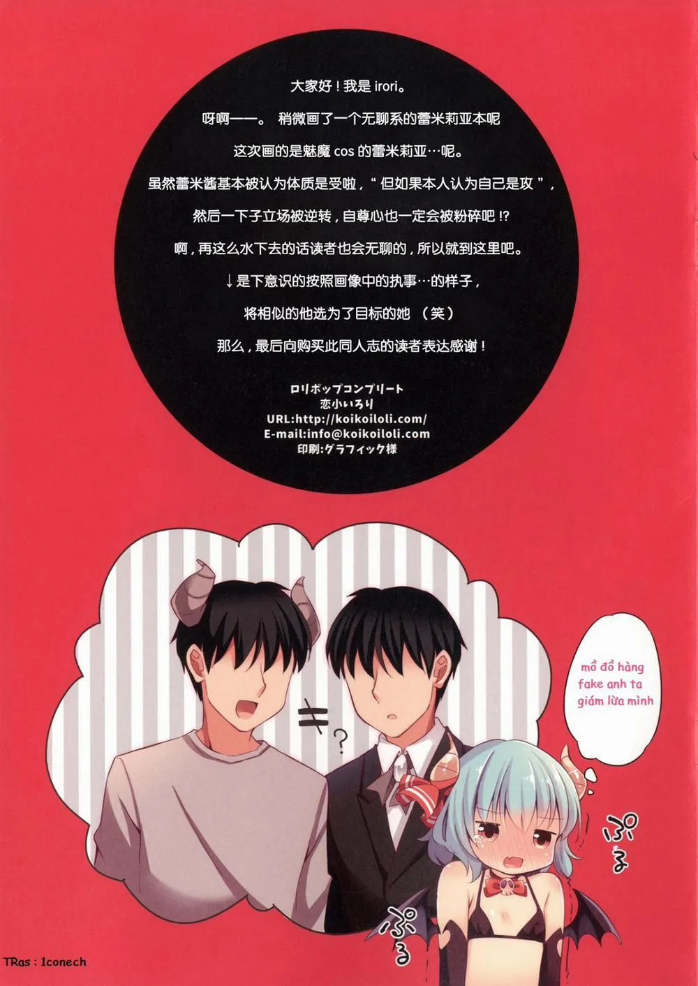 HentaiVN.net - Ảnh 10 - LoliCo06 -Remilia Side- (Touhou Project) - Chap 1