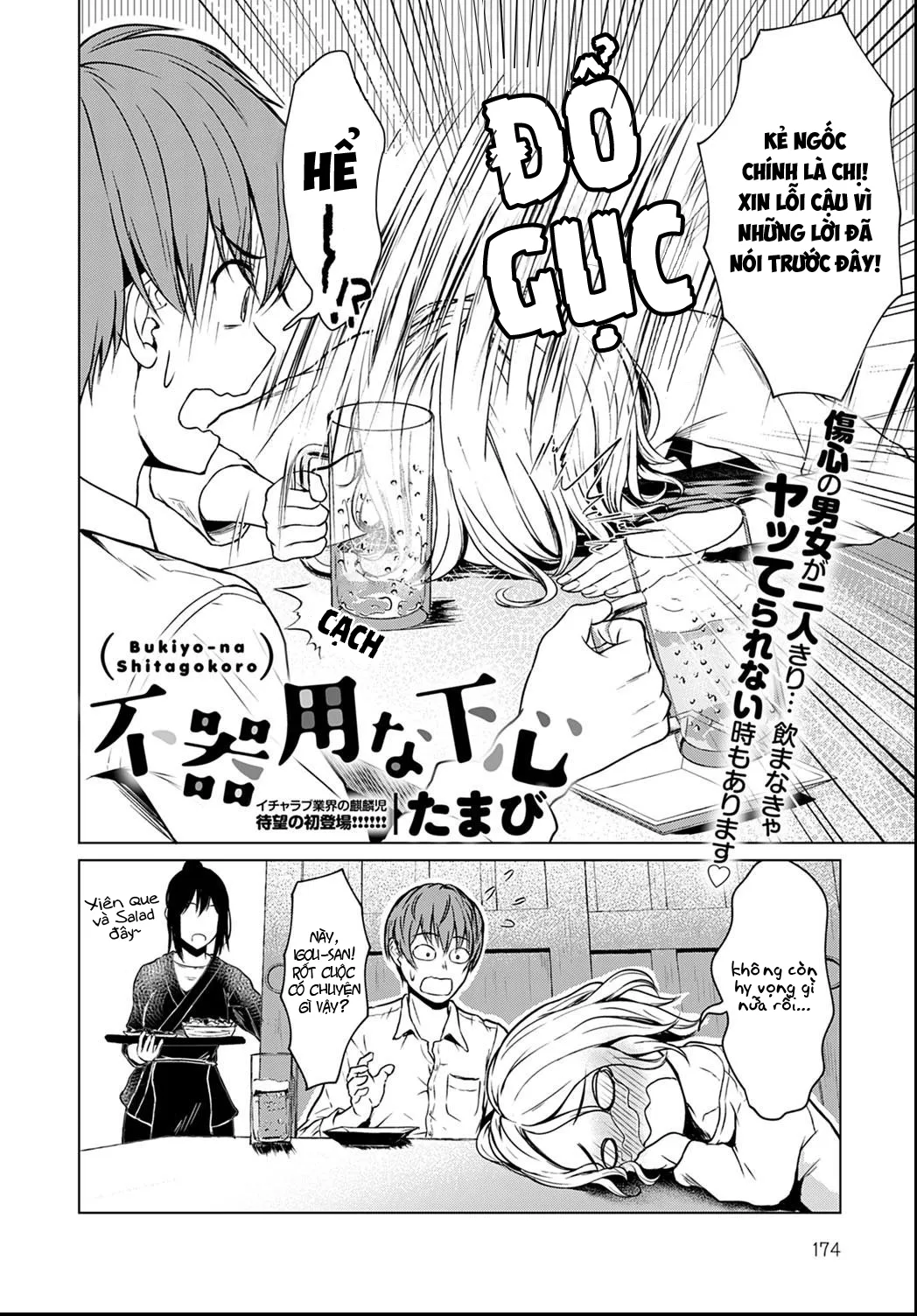 HentaiVN.net - Ảnh 3 - Bukiyou na Shitagokoro [不器用な下心; A Clumsy Ulterior Motive] - Chap 1