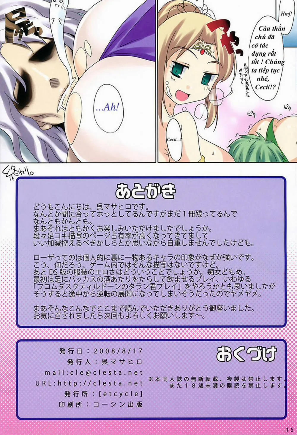 HentaiVN.net - Ảnh 15 - CL-Orz 2 (Final Fantasy IV) - Chap 1