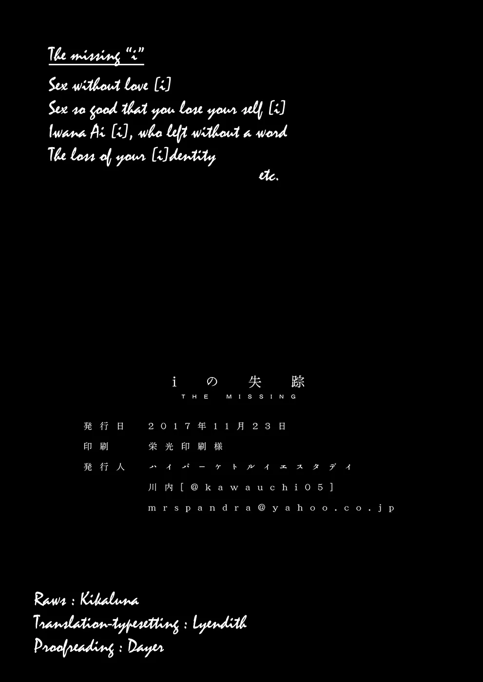 HentaiVN.net - Ảnh 28 - The missing “I“ [i no Shissou; The missing “I''] - Chap 2