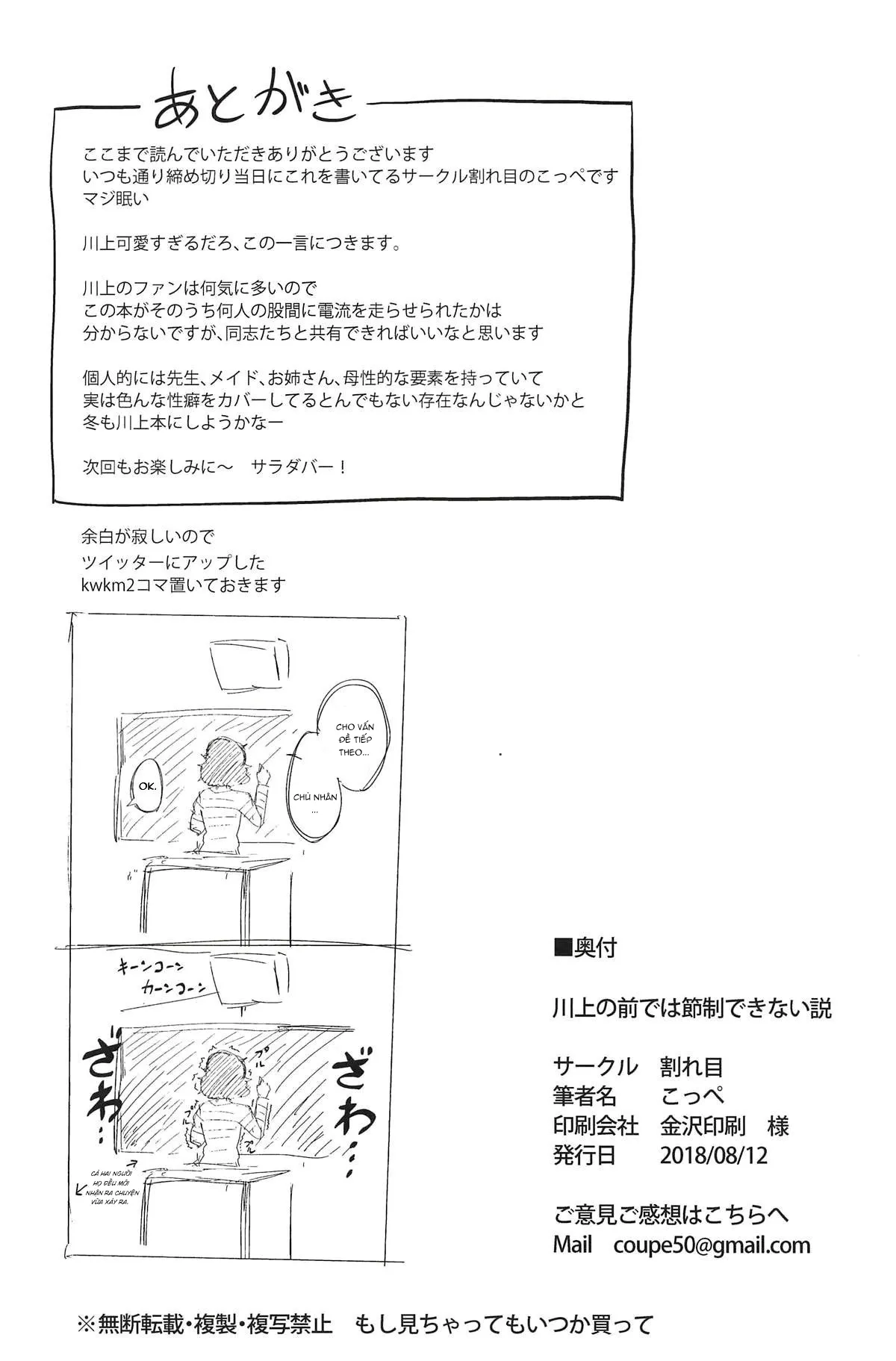HentaiVN.net - Ảnh 28 - Kawakami no Mae de wa Sessei Dekinai Setsu - Chap 1