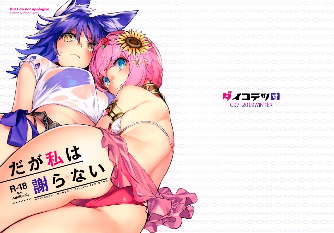 HentaiVN.net - Ảnh 4 - Daga Watashi wa Ayamaranai - Chap 1
