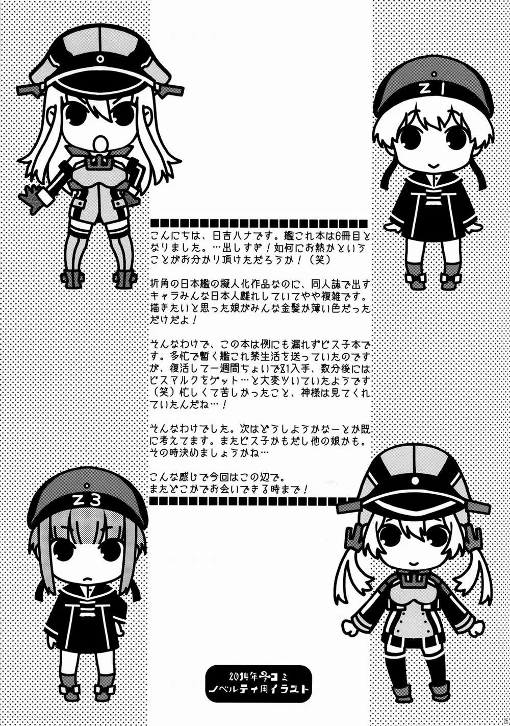 HentaiVN.net - Ảnh 24 - Admiral! (Kancolle) - Chap 1