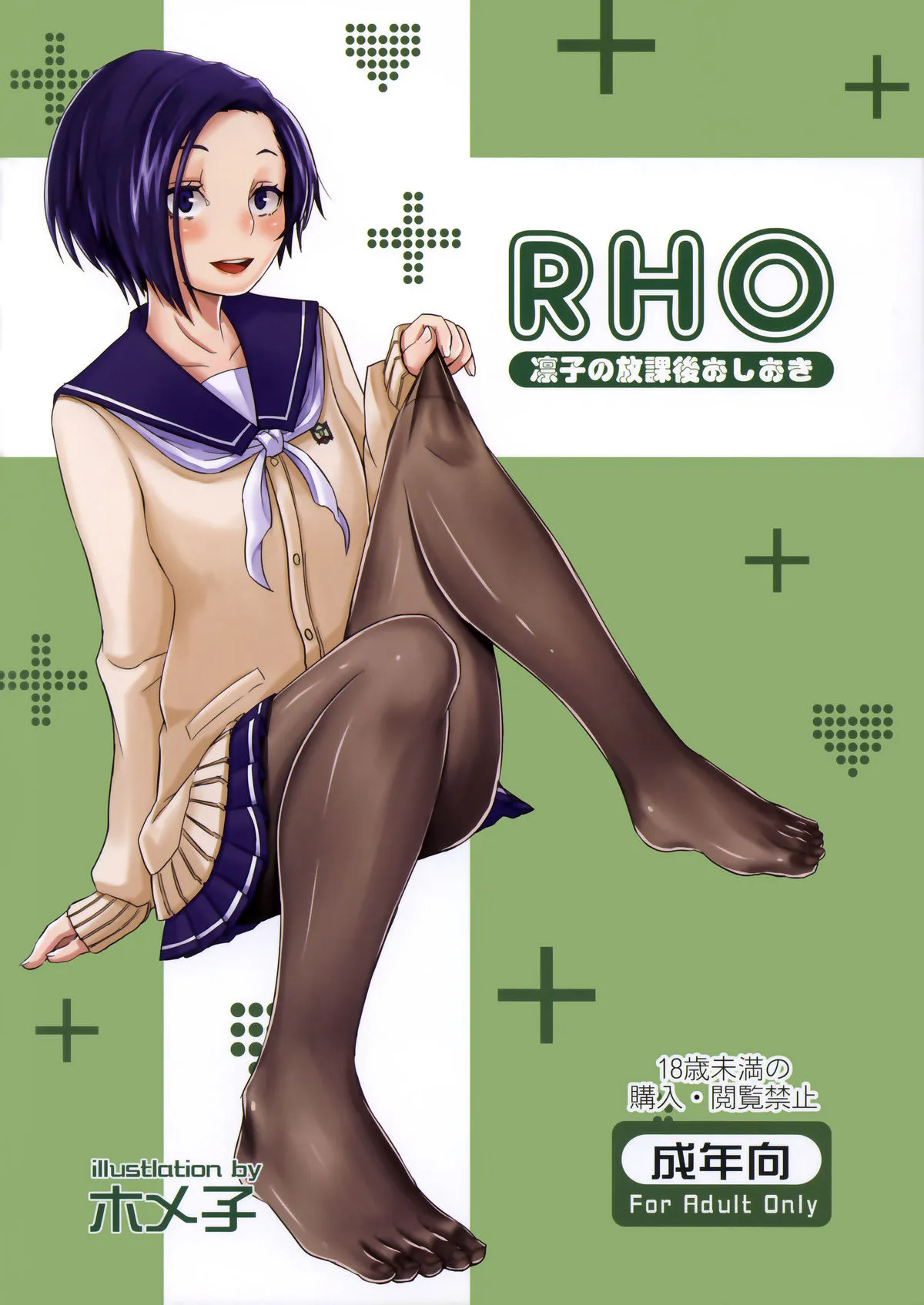HentaiVN.net - Ảnh 3 - Rinko's After School Punishment - Chap 1