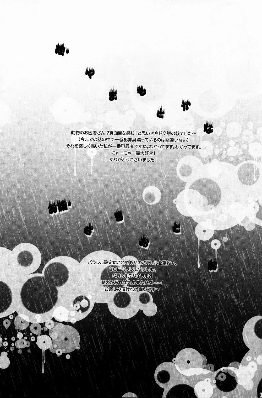 HentaiVN.net - Ảnh 33 - Rain Drops (Katekyo Hitman Reborn!) - Chap 1