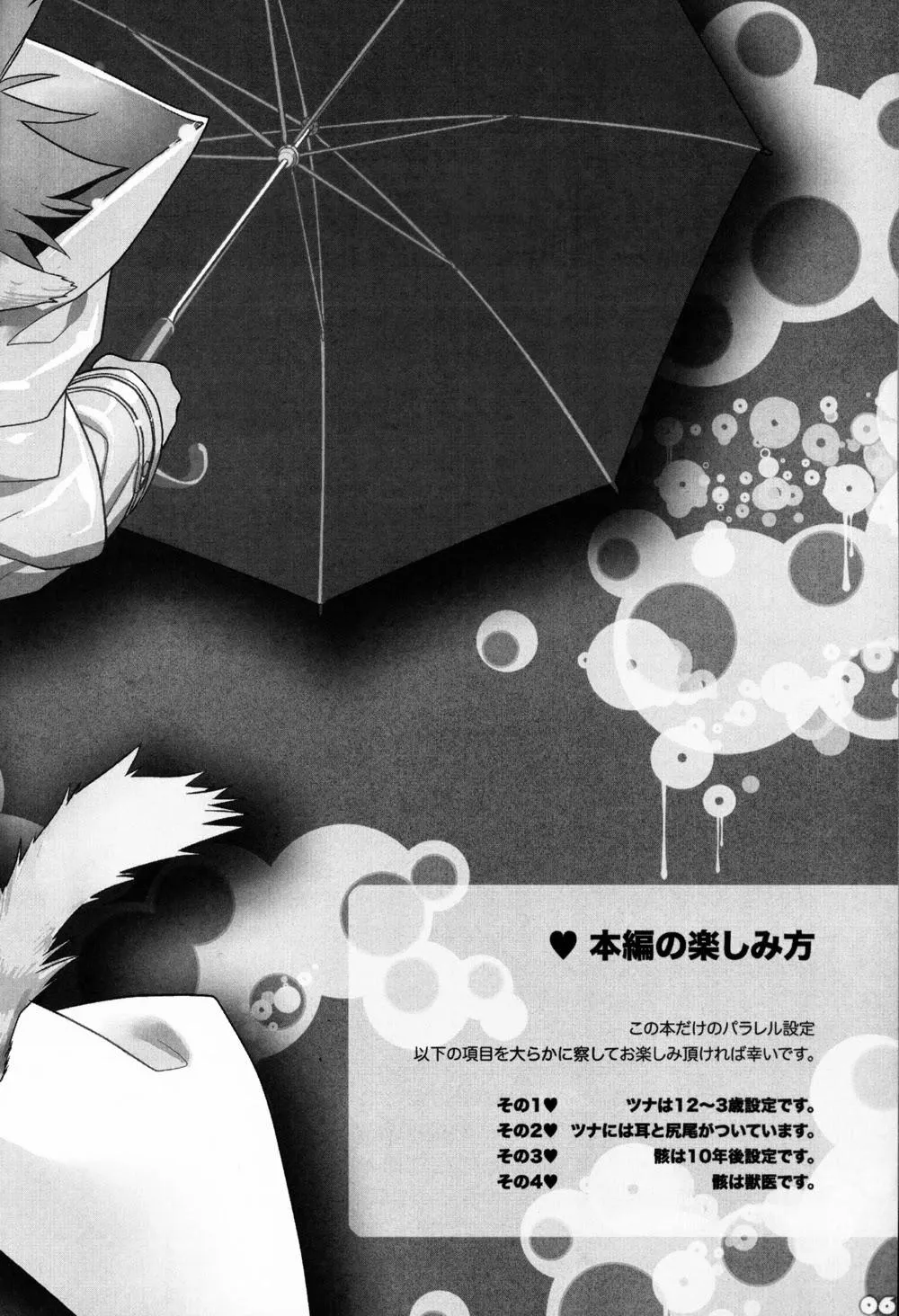 HentaiVN.net - Ảnh 5 - Rain Drops (Katekyo Hitman Reborn!) - Chap 1
