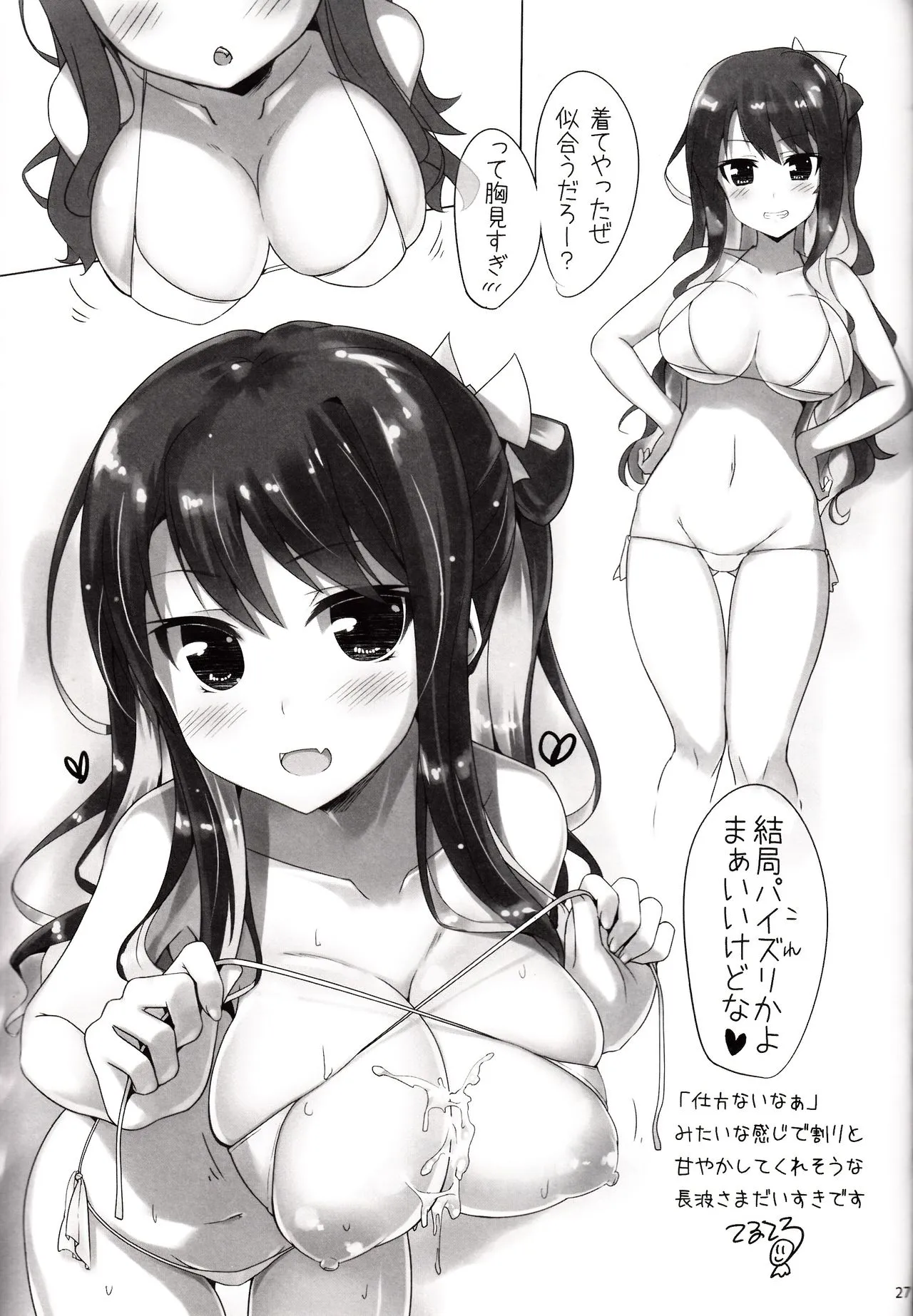 HentaiVN.net - Ảnh 19 - Naganami no Dakigokochi Onsen Ryojou Hen (Kantai Collection -KanColle-) - Chap 1