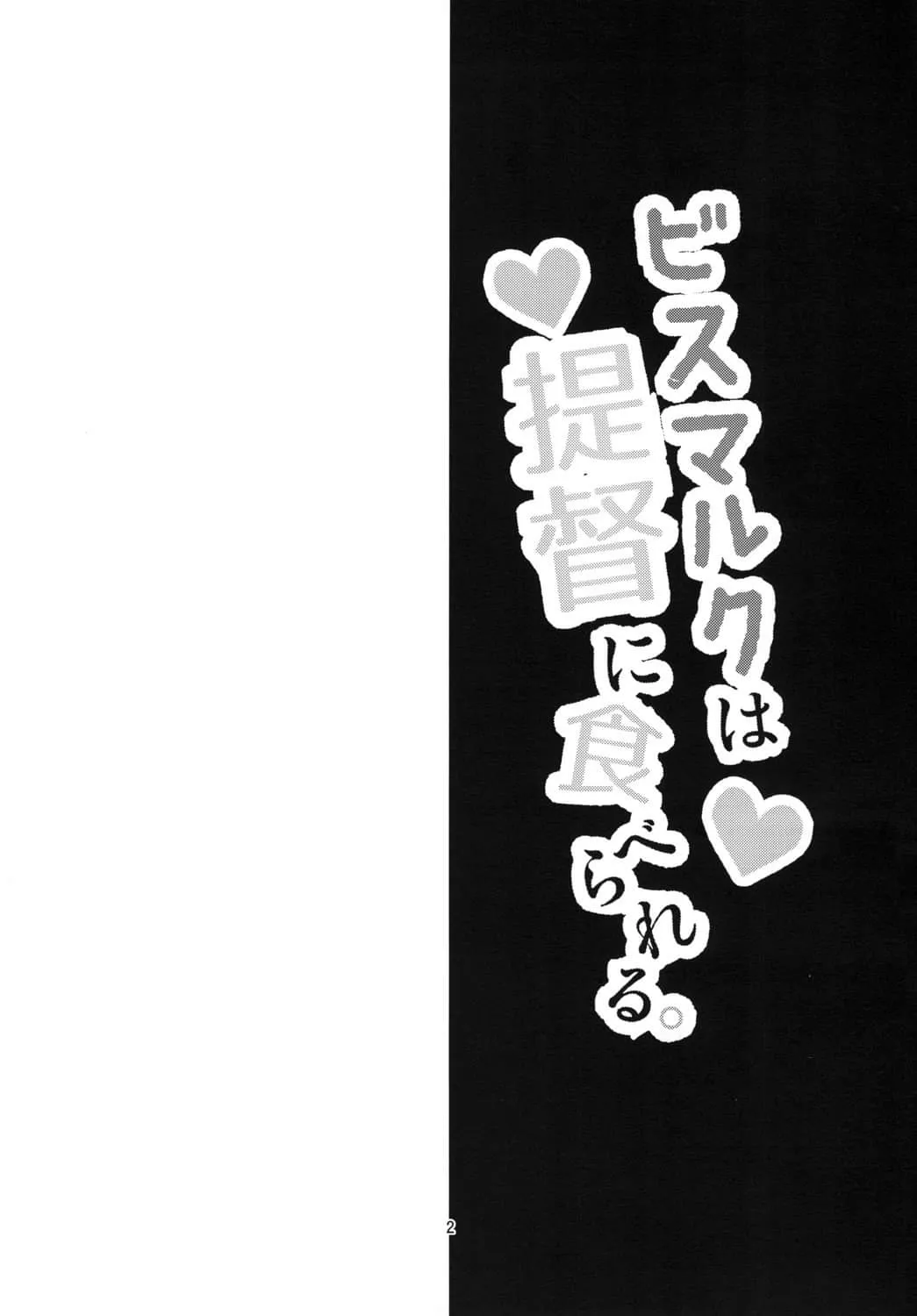 HentaiVN.net - Ảnh 4 - Bismarck wa Teitoku ni Taberareru. (Kantai Collection -KanColle-) [ビスマルクは提督に食べられる。 (艦隊これくしょん -艦これ-)] - Chap 1