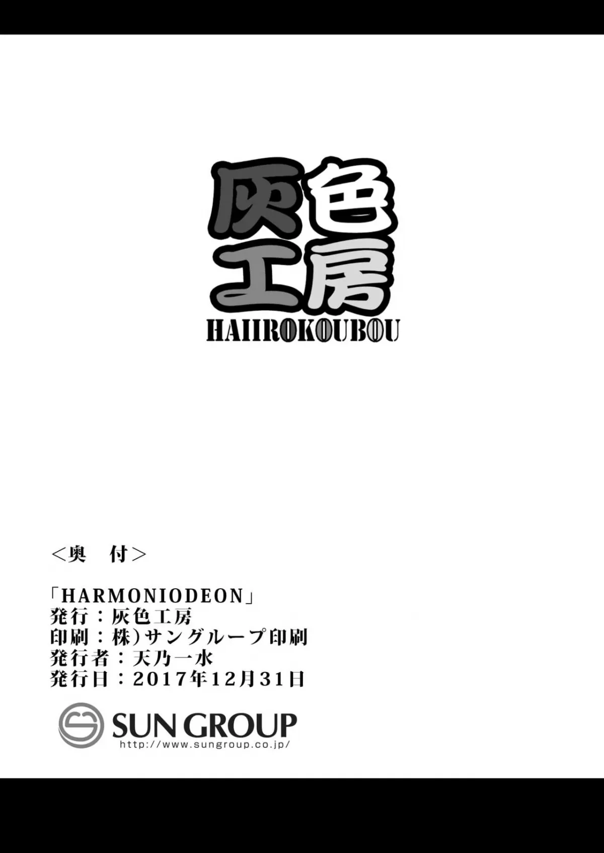HentaiVN.net - Ảnh 29 - Haiiro Koubou (Harmoniodeon) (Nie: RAutomata) [[灰色工房 (天乃一水)] HARMONIODEON] - Chap 1