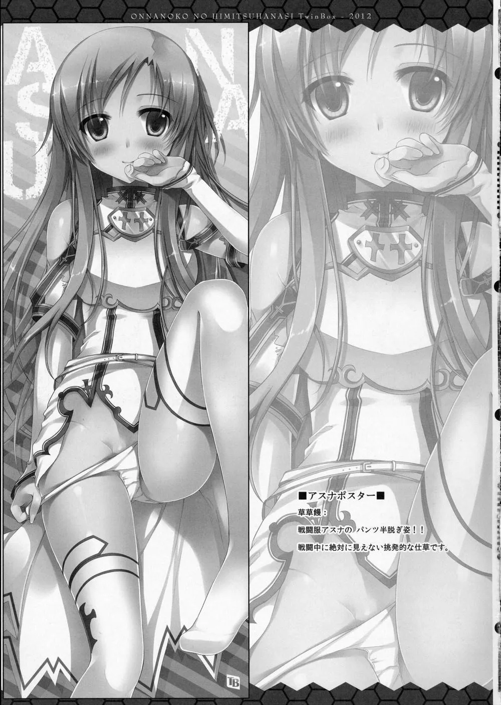 HentaiVN.net - Ảnh 10 - Onnanoko No Himitsubanashi (Sword Art Online) - Chap 1