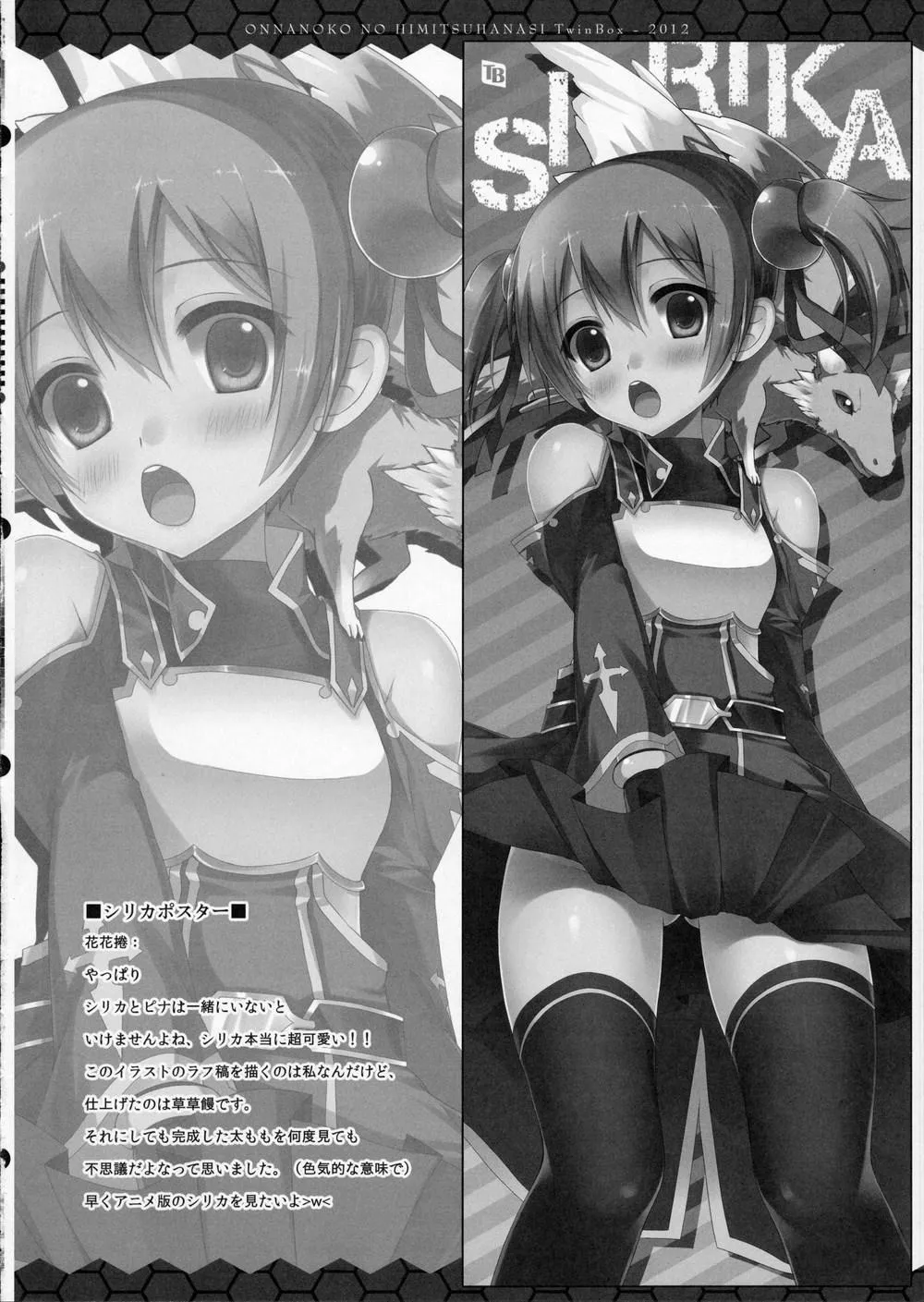 HentaiVN.net - Ảnh 11 - Onnanoko No Himitsubanashi (Sword Art Online) - Chap 1