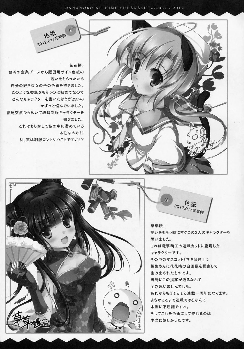 HentaiVN.net - Ảnh 13 - Onnanoko No Himitsubanashi (Sword Art Online) - Chap 1