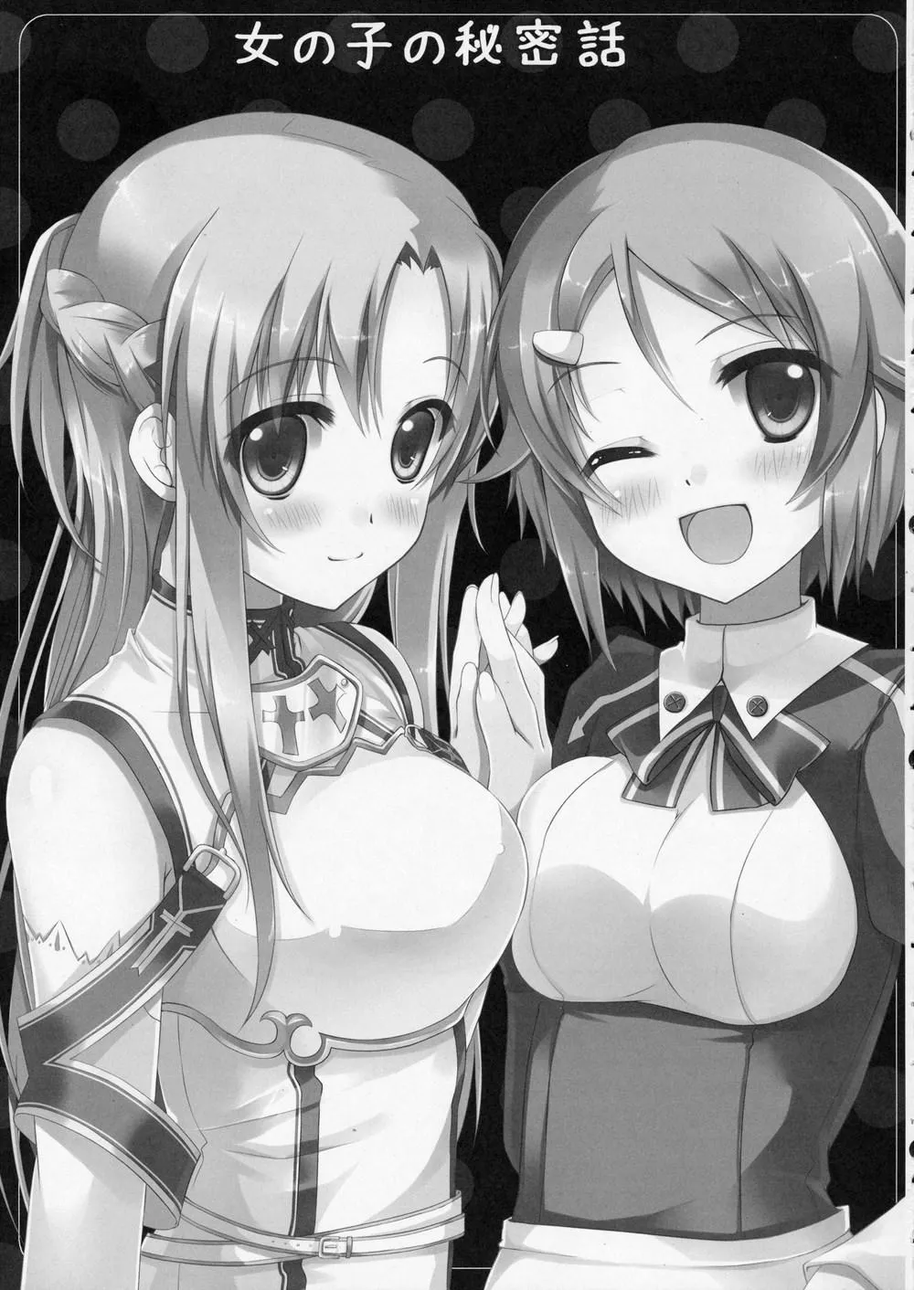 HentaiVN.net - Ảnh 3 - Onnanoko No Himitsubanashi (Sword Art Online) - Chap 1