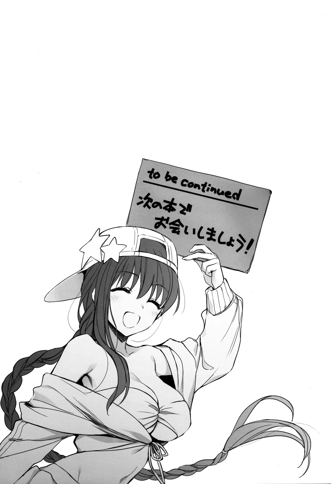 HentaiVN.net - Ảnh 21 - Buổi trò chuyện trong phòng manga cùng Alter. [Sakusha Shuzaichuu ni Tsuki...; 作者取材中につき…] - Chap 1