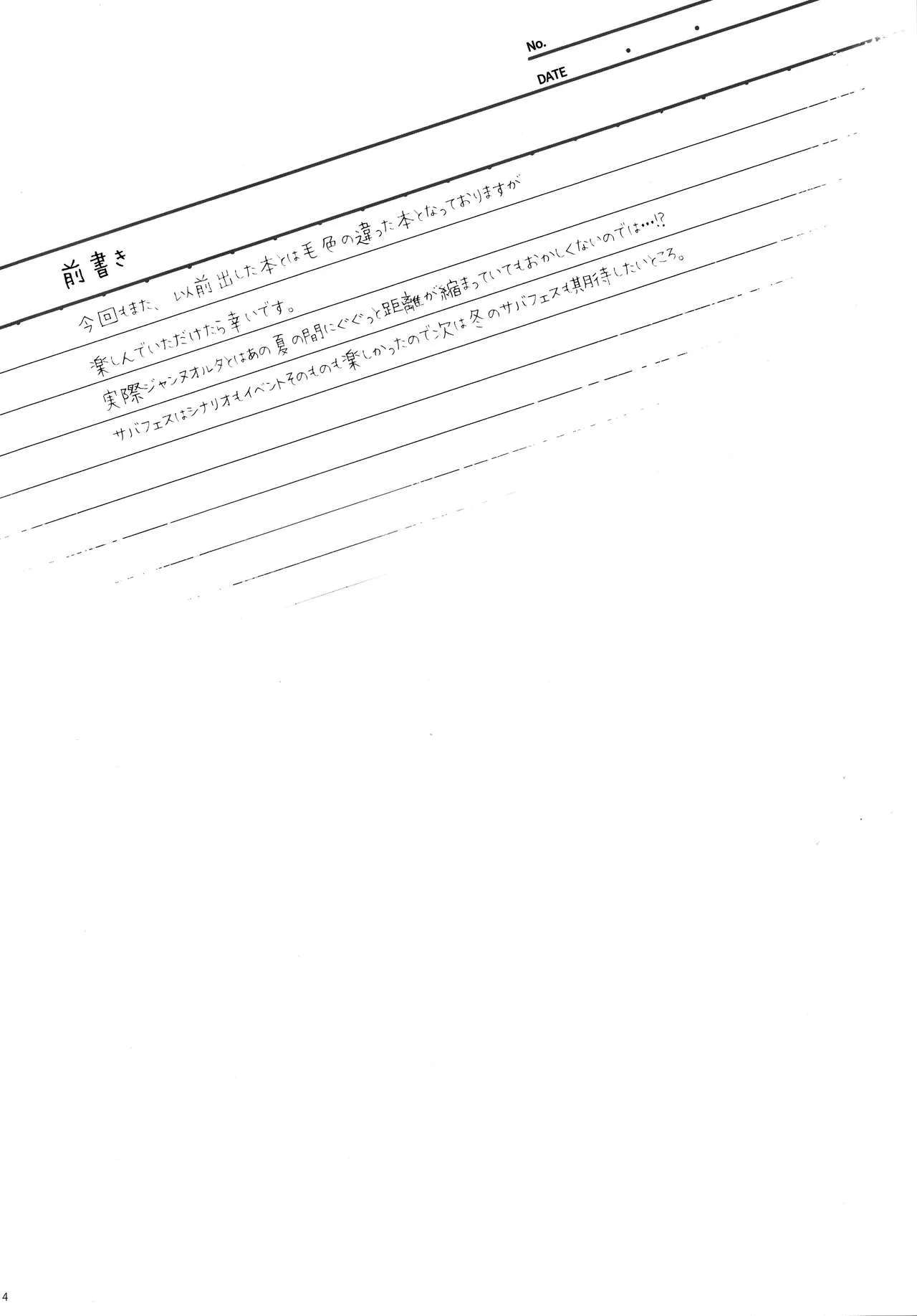 HentaiVN.net - Ảnh 4 - Buổi trò chuyện trong phòng manga cùng Alter. [Sakusha Shuzaichuu ni Tsuki...; 作者取材中につき…] - Chap 1