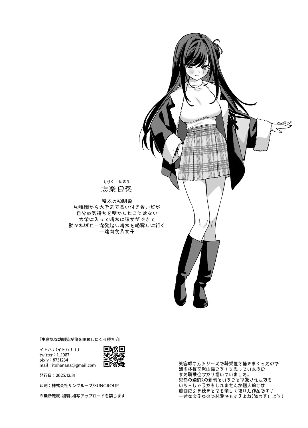 HentaiVN.net - Ảnh 34 - Namaiki na Osananajimi ga Ore no Koto o Ryakudatsu shinikuru Kachi - Chap 1