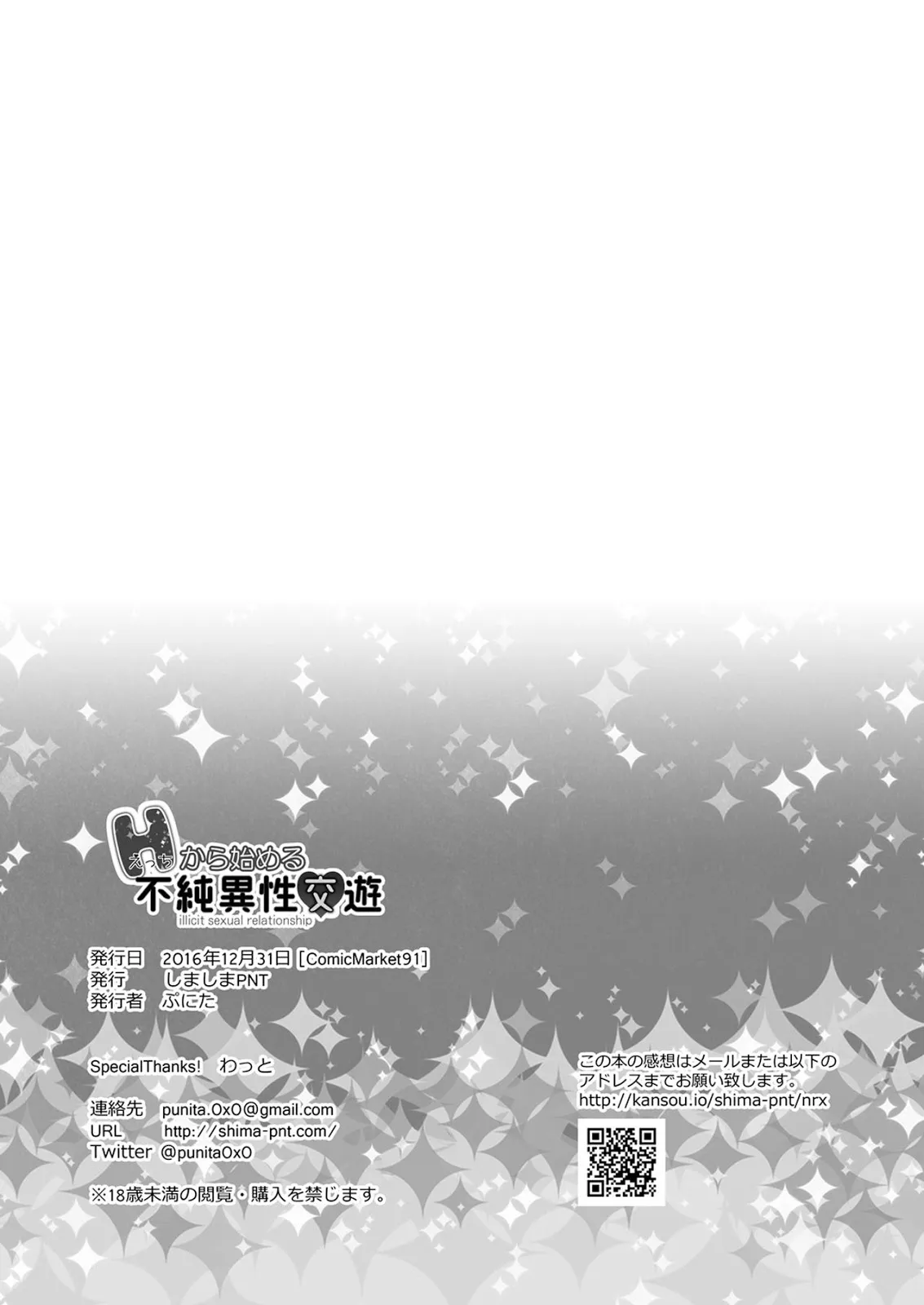 HentaiVN.net - Ảnh 15 - Ecchi kara Hajimeru Fujun Isei Kouyuu (Re:Zero) [えっちから始める不純異性交遊 (Re:ゼロから始める異世界生活)] - Chap 1