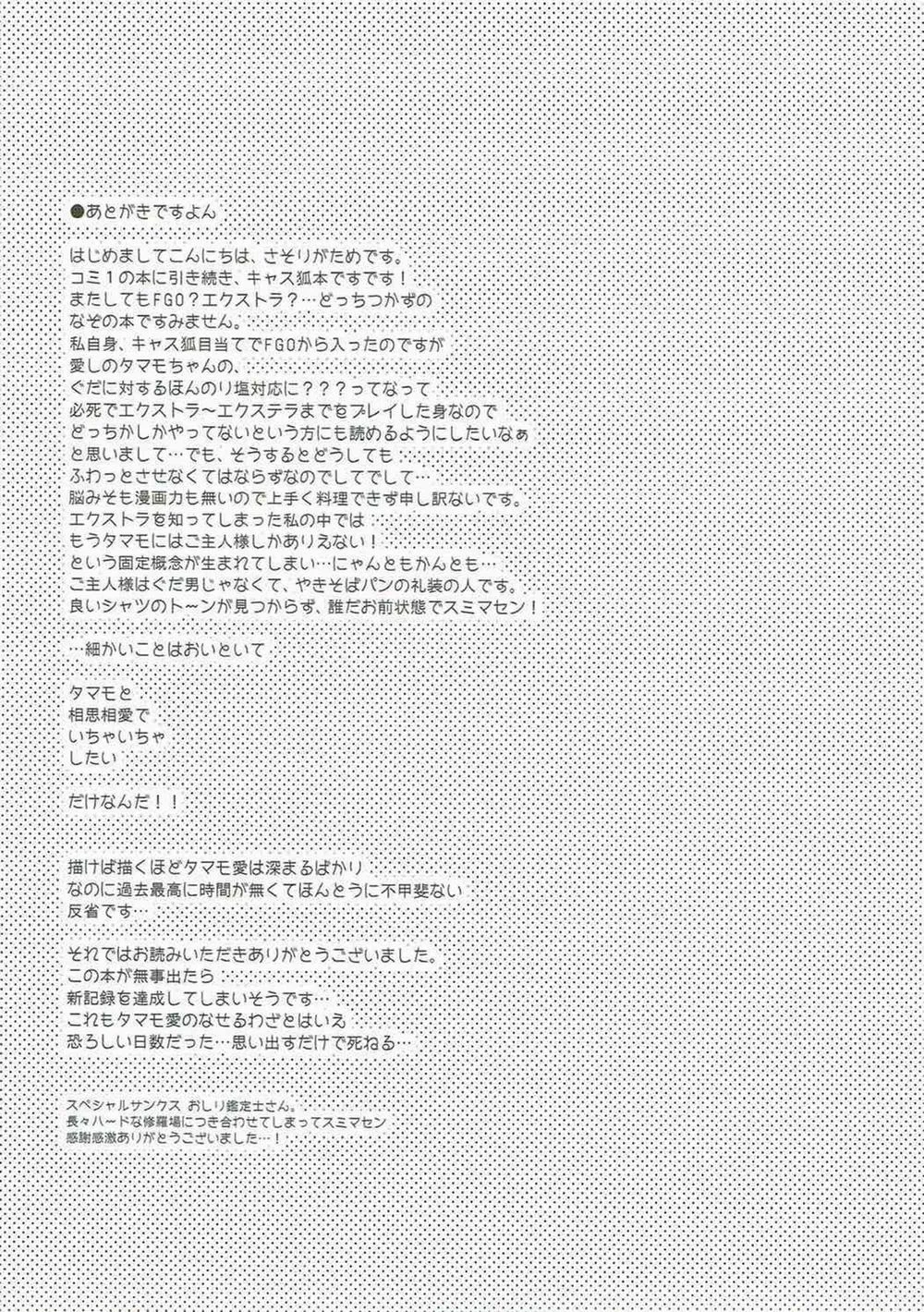 HentaiVN.net - Ảnh 20 - Dragon Kitchen Ore to Tamamo to Shiawase Yojouhan (Fate/Grand Order) - Chap 1