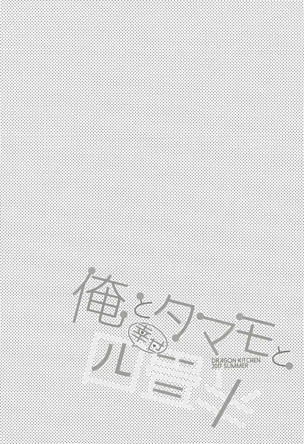HentaiVN.net - Ảnh 3 - Dragon Kitchen Ore to Tamamo to Shiawase Yojouhan (Fate/Grand Order) - Chap 1