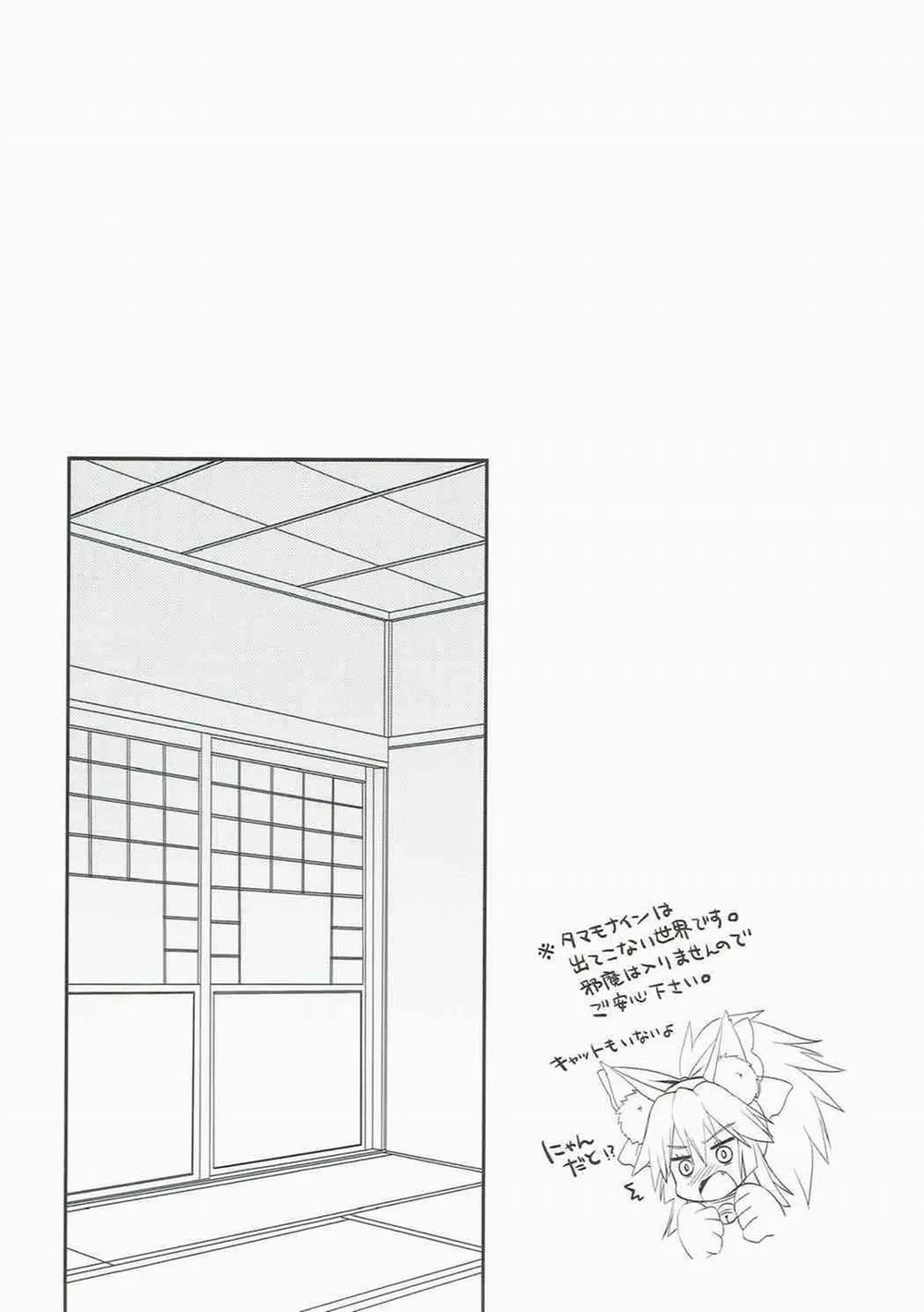 HentaiVN.net - Ảnh 4 - Dragon Kitchen Ore to Tamamo to Shiawase Yojouhan (Fate/Grand Order) - Chap 1