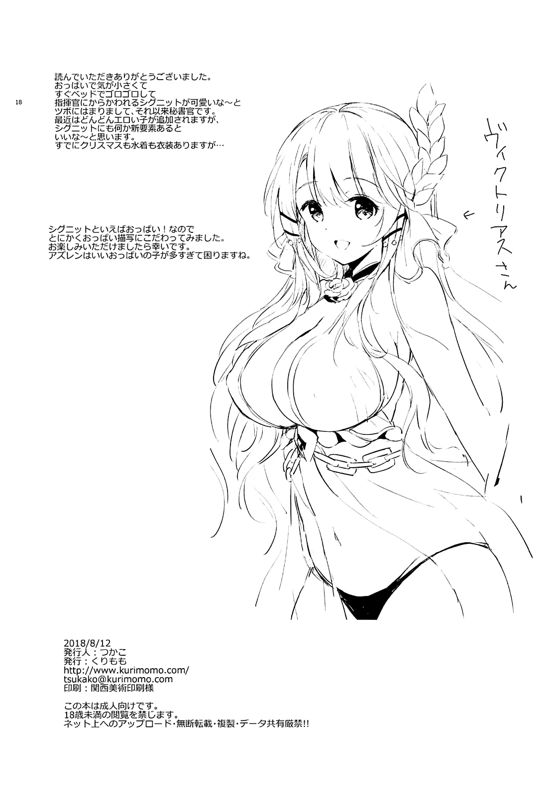 HentaiVN.net - Ảnh 18 - C-Class Girlfriend's Training (Azur Lane) [C-kyuu Kanojo no Sodatekata; C-Kyuu Kanojo No Sodatekata - C-Class Girlfriend's Training] - Chap 1