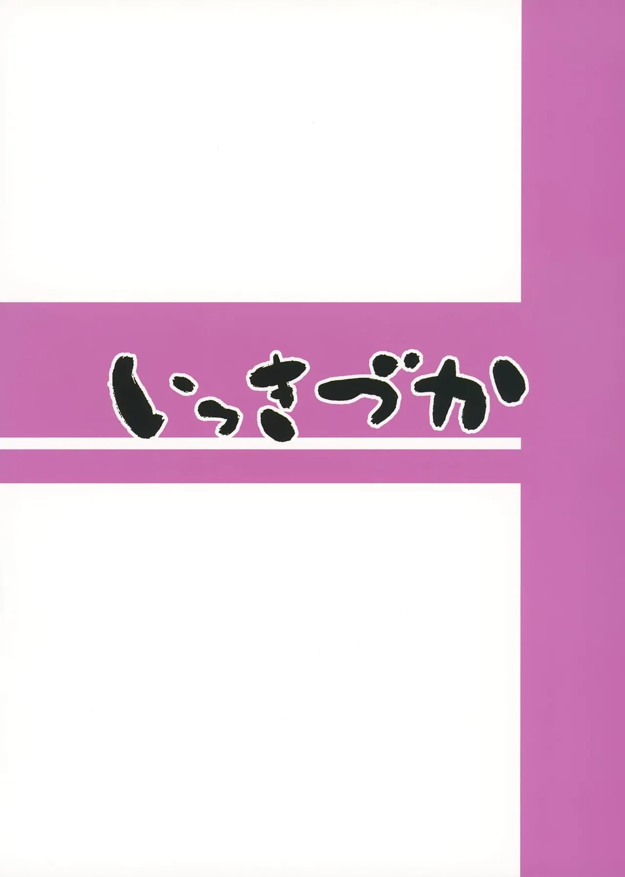 HentaiVN.net - Ảnh 34 - Succubi Chiếm Trường [Gakkou ni Succubus ga Kita!; Succubi Came to School!] - Chap 1
