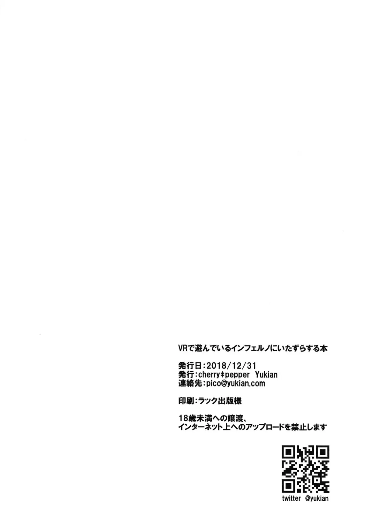 HentaiVN.net - Ảnh 24 - VR de Asondeiru Inferno ni Itazura Suru Hon (Fate Grand Order) - Chap 1