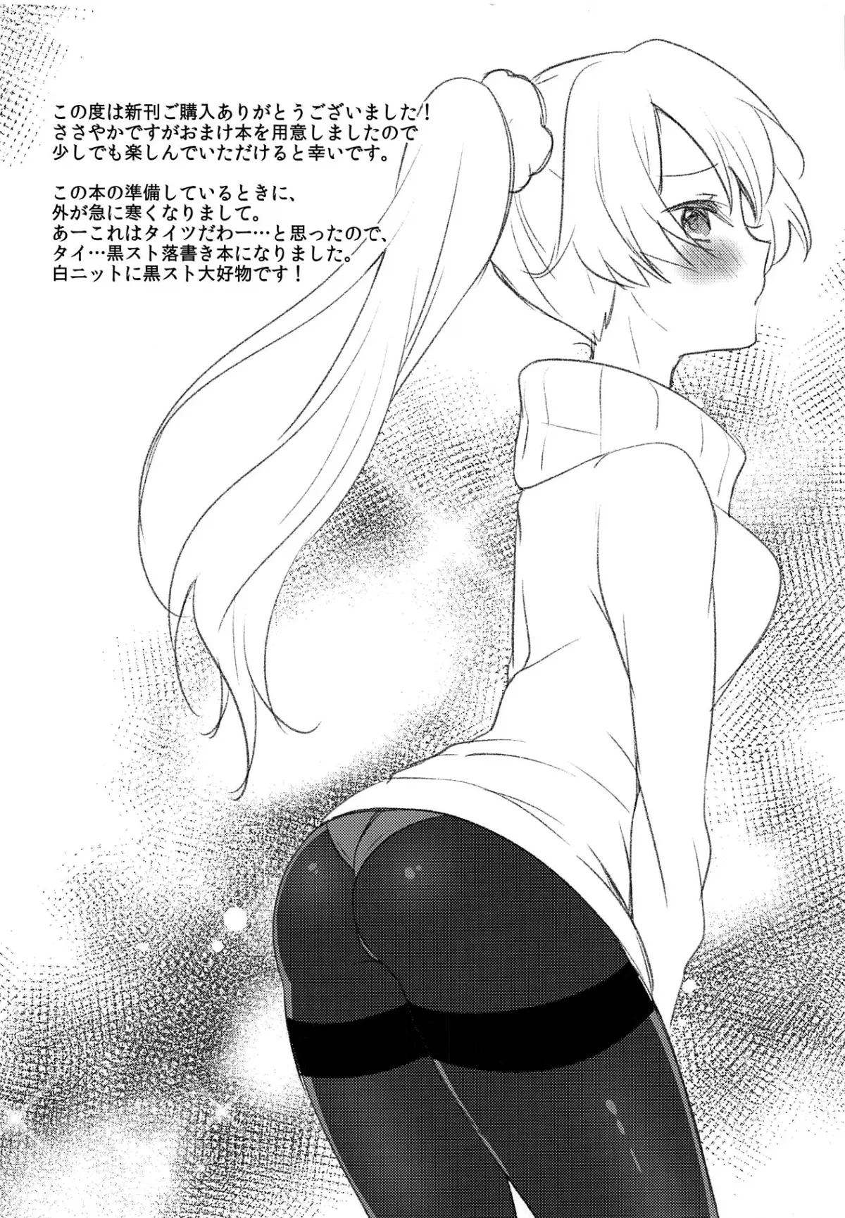 HentaiVN.net - Ảnh 26 - VR de Asondeiru Inferno ni Itazura Suru Hon (Fate Grand Order) - Chap 1