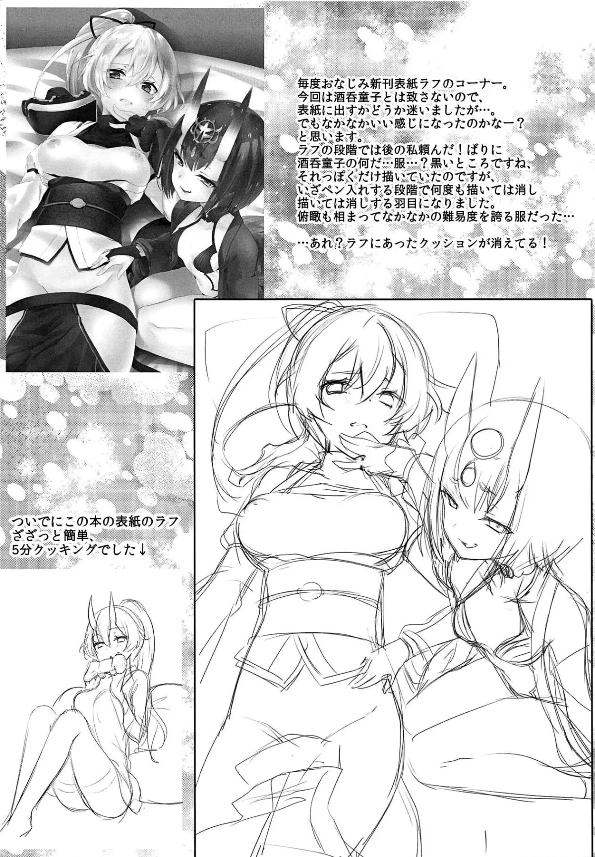HentaiVN.net - Ảnh 31 - VR de Asondeiru Inferno ni Itazura Suru Hon (Fate Grand Order) - Chap 1