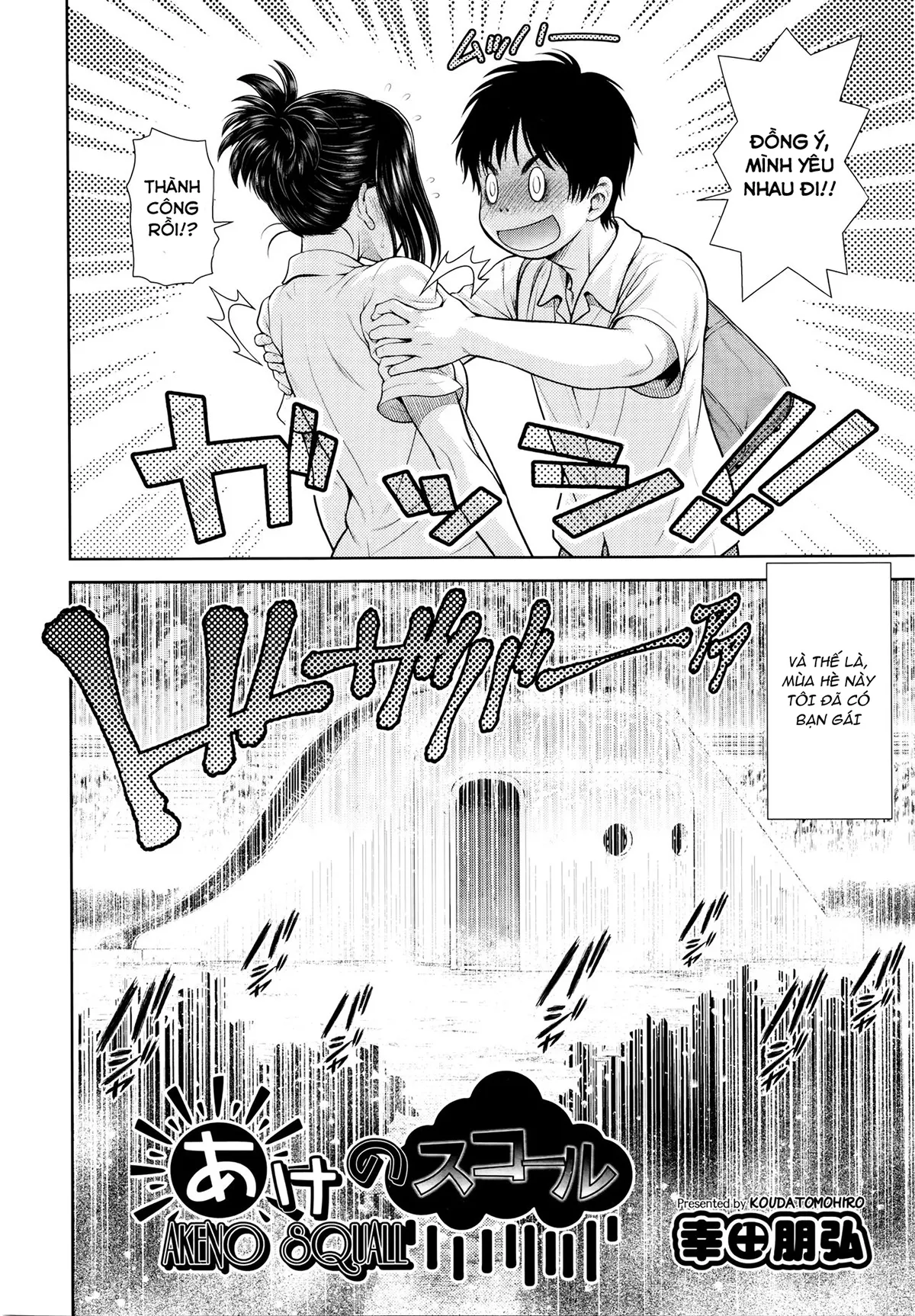 HentaiVN.net - Ảnh 3 - Akeno Squall [あけのスコール] - Chap 1