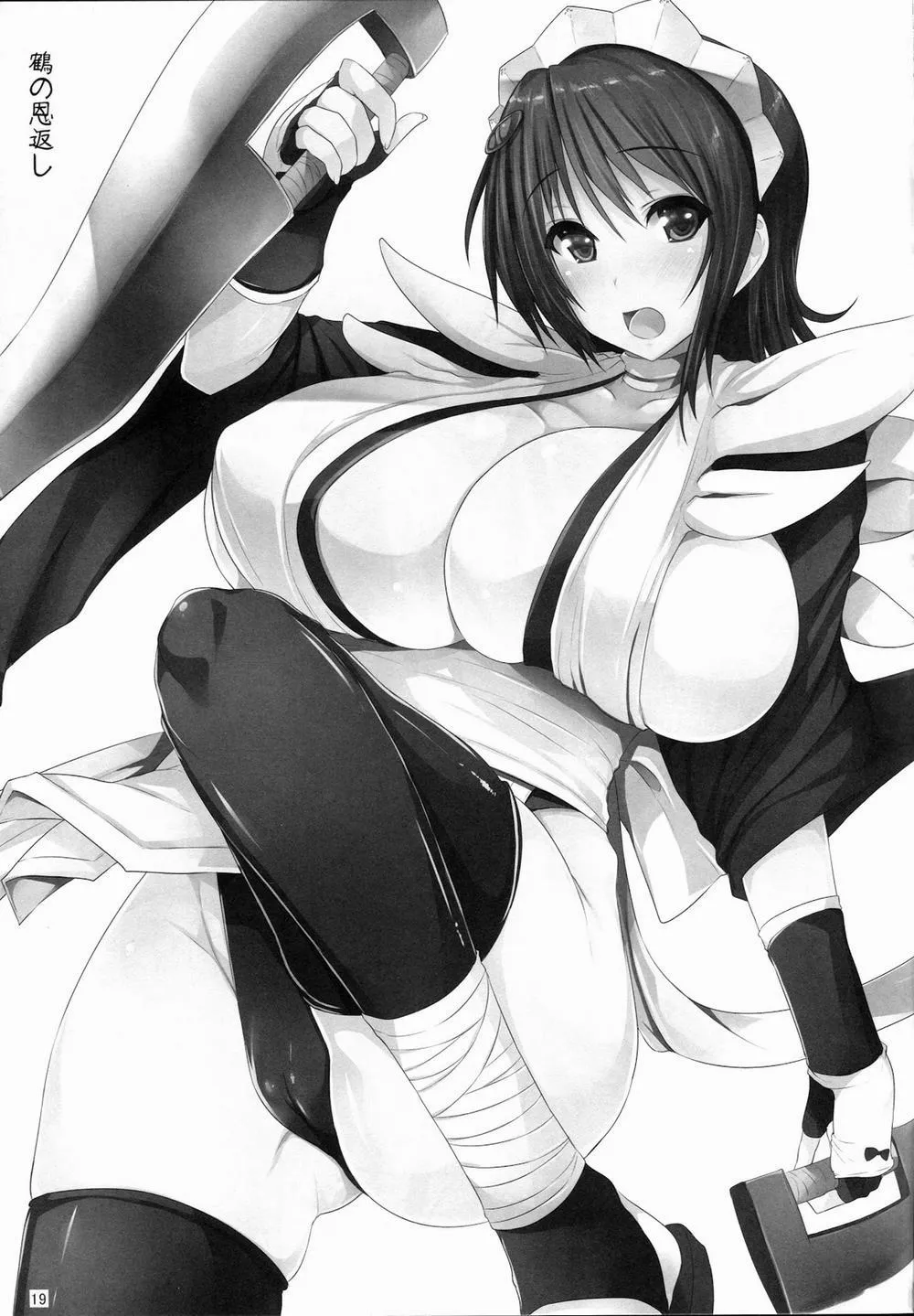 HentaiVN.net - Ảnh 18 - Tsuru No Ongaeshi (Samurai Spirits) - Chap 1