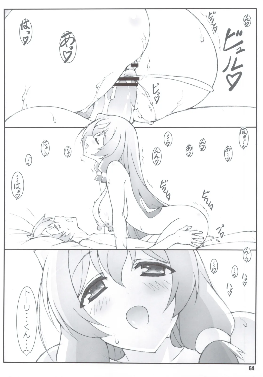 HentaiVN.net - Ảnh 63 - Himegoto Techou [姫事手帖] - Chap 1