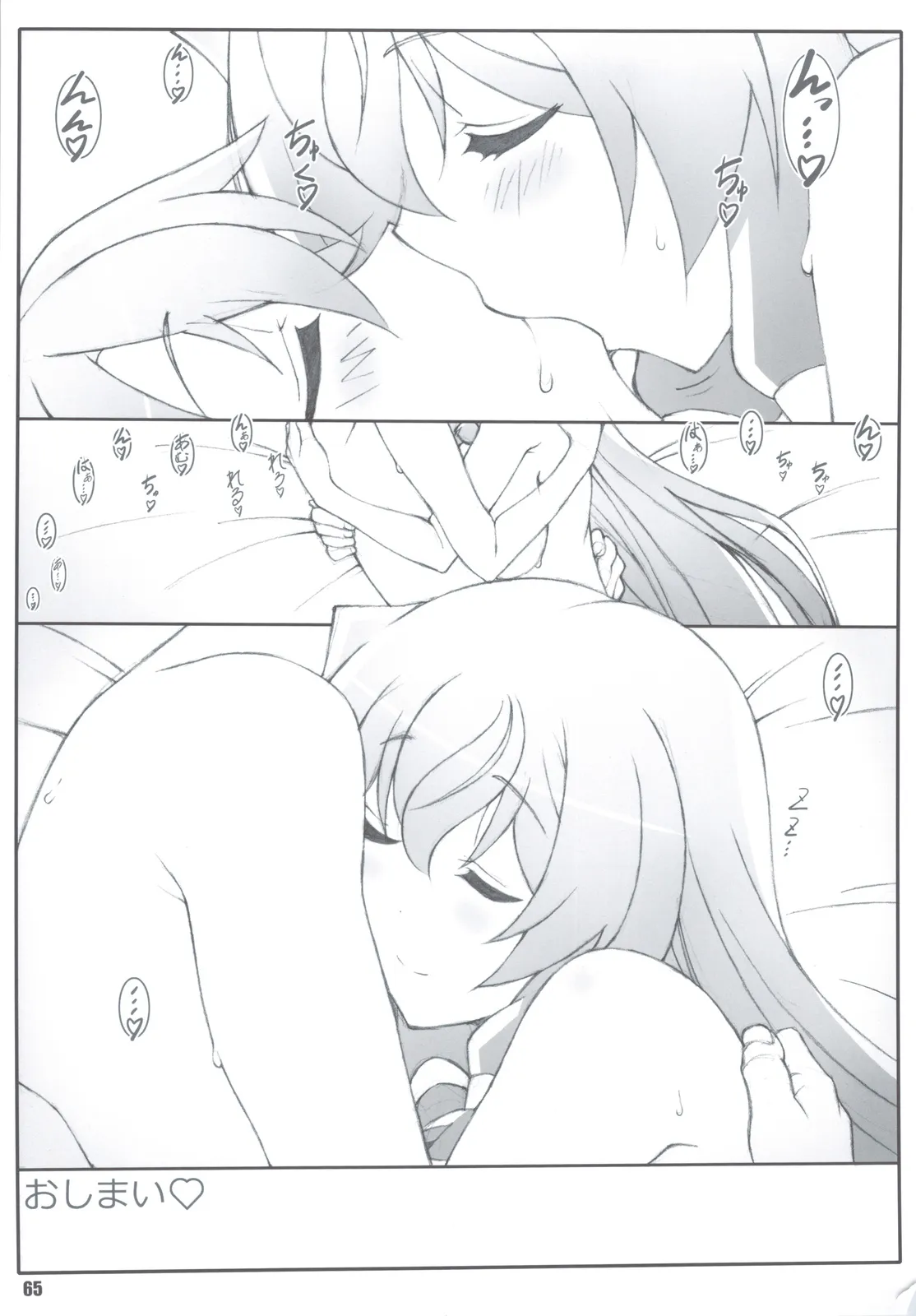 HentaiVN.net - Ảnh 64 - Himegoto Techou [姫事手帖] - Chap 1