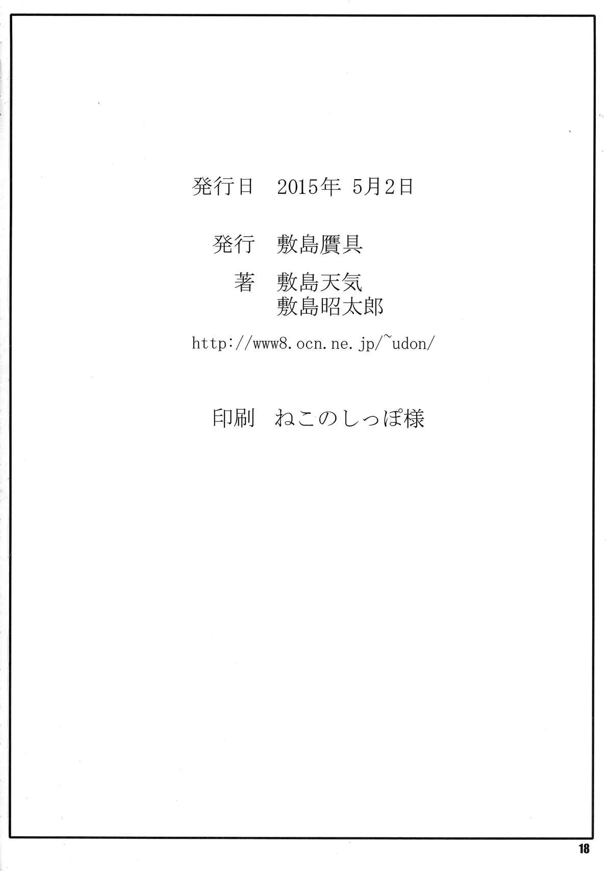 HentaiVN.net - Ảnh 17 - Himegoto Techou [姫事手帖] - Chap 3