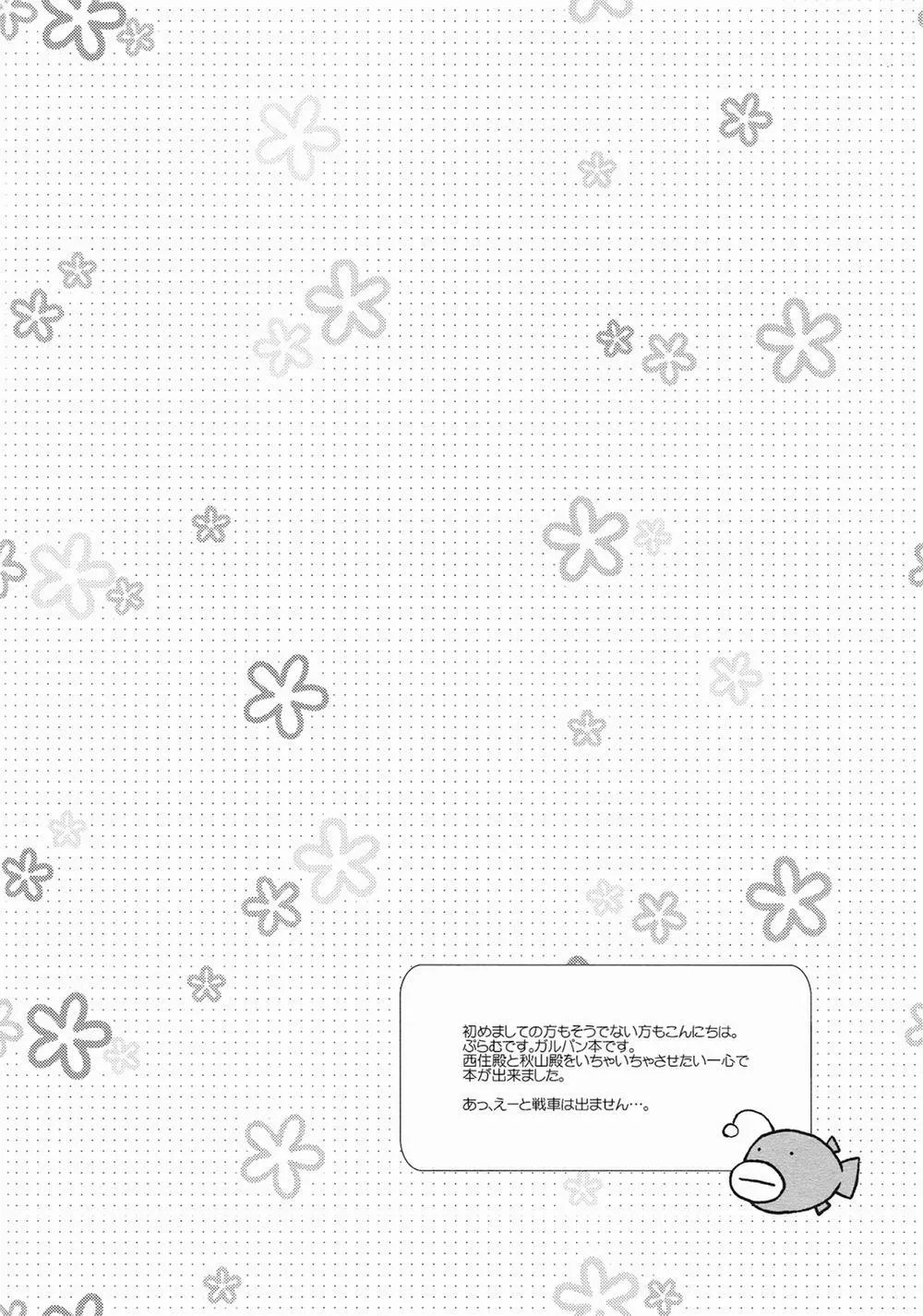 HentaiVN.net - Ảnh 4 - A War Hero And Her Dog (Girls Und Panzer) - Chap 1