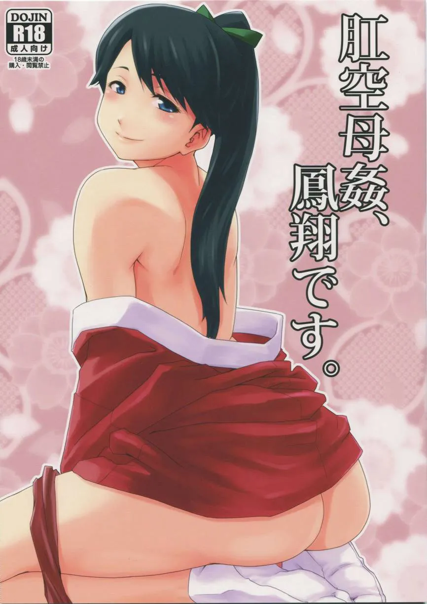HentaiVN.net - Ảnh 2 - Koukuu bokan houshou desu (Kantai Collection) - Chap 1