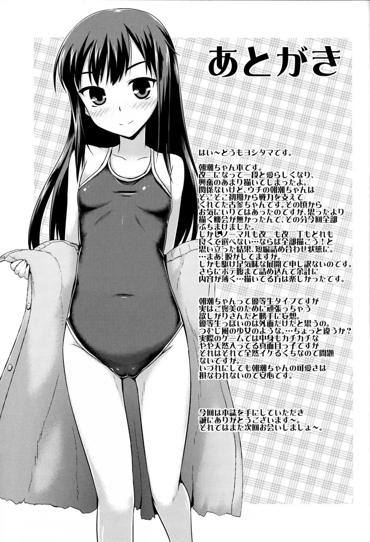 HentaiVN.net - Ảnh 21 - The Promised Reward (Kantai Collection -KanColle-) [Gohoubi no Yakusoku] - Chap 1