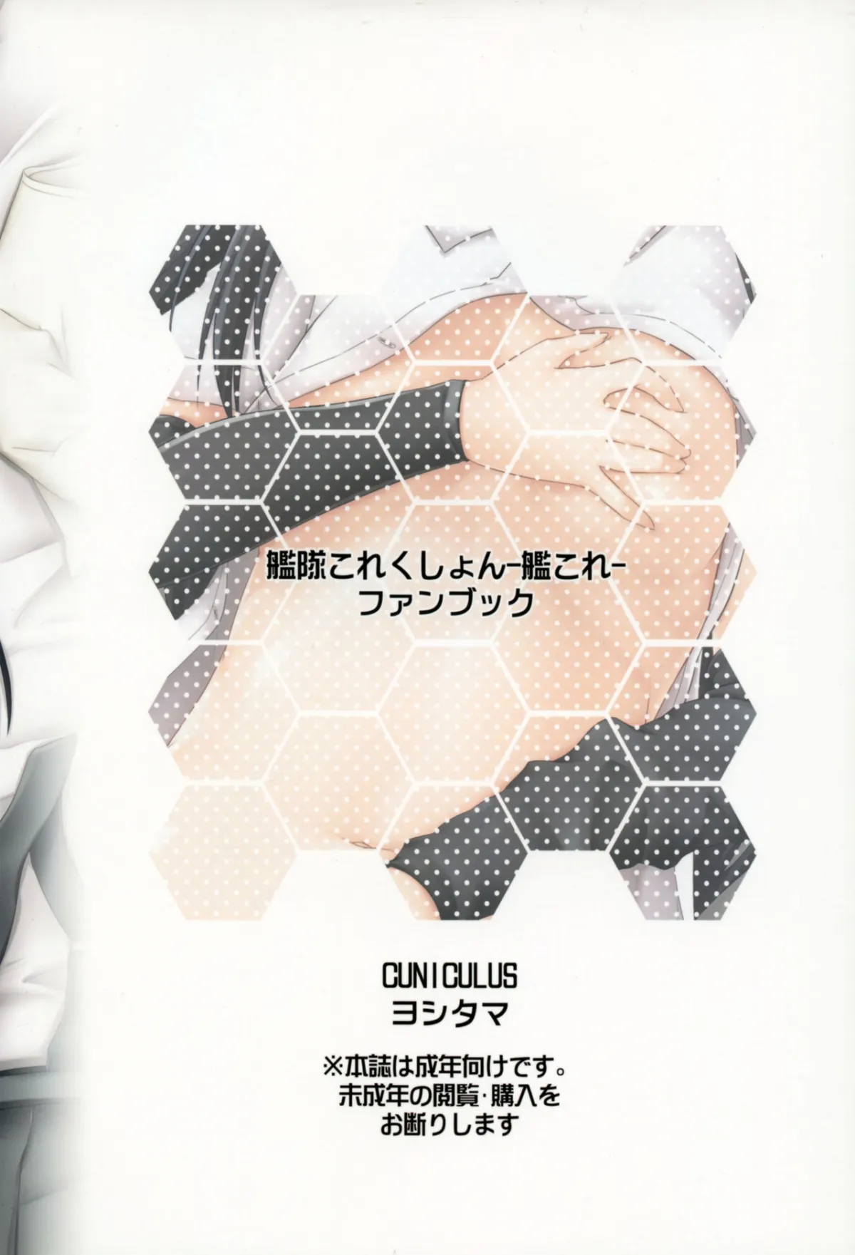 HentaiVN.net - Ảnh 23 - The Promised Reward (Kantai Collection -KanColle-) [Gohoubi no Yakusoku] - Chap 1
