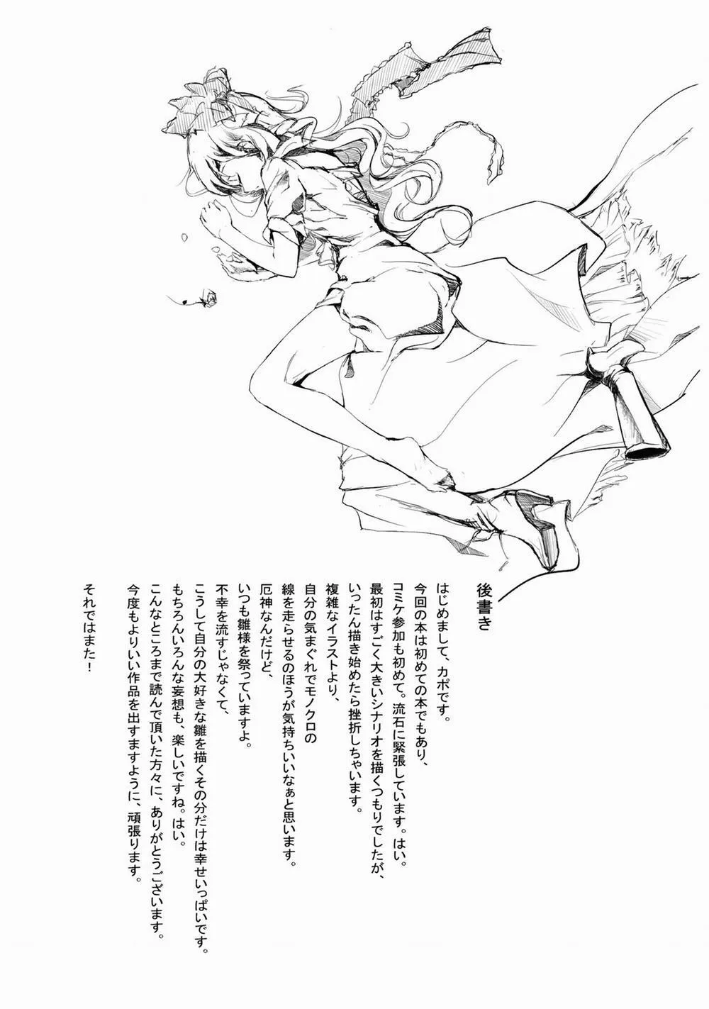 HentaiVN.net - Ảnh 20 - Borderline (Touhou) - Chap 1