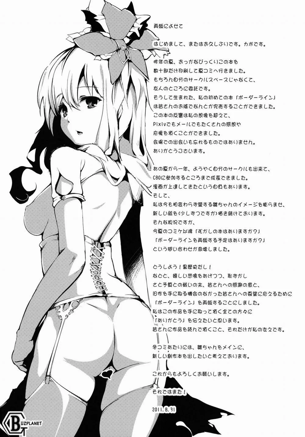 HentaiVN.net - Ảnh 21 - Borderline (Touhou) - Chap 1