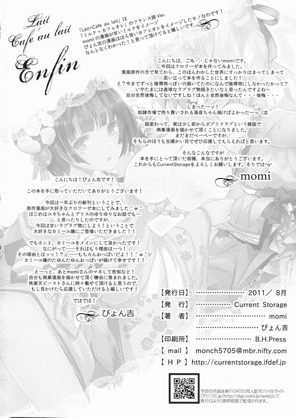 HentaiVN.net - Ảnh 4 - Lait +Cafe Au Lait (Ikoku Meiro No Croisee) - Chap 1