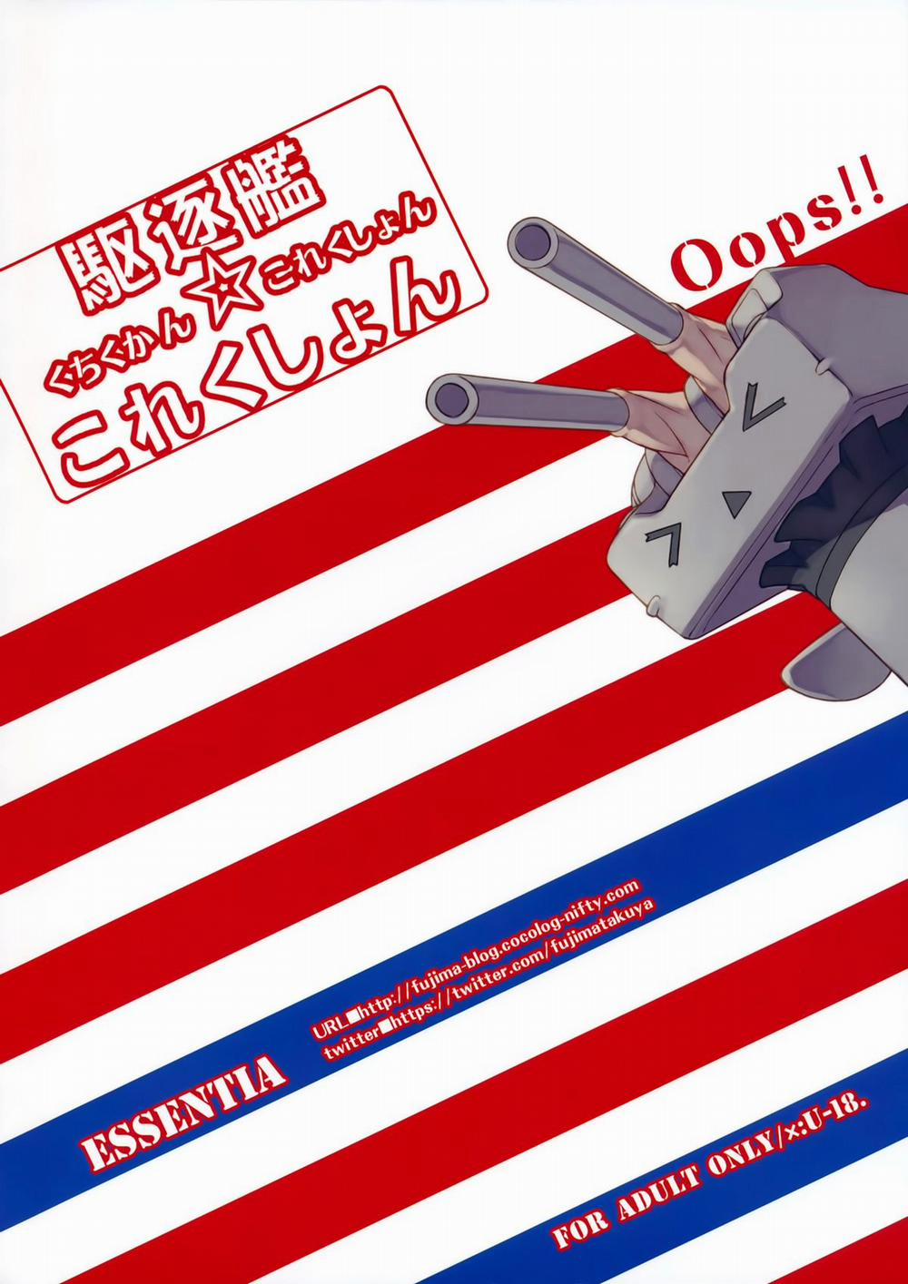 HentaiVN.net - Ảnh 16 - Kuchikukan Collection (Kantai Collection) [Destroyer Collection] - Chap 1