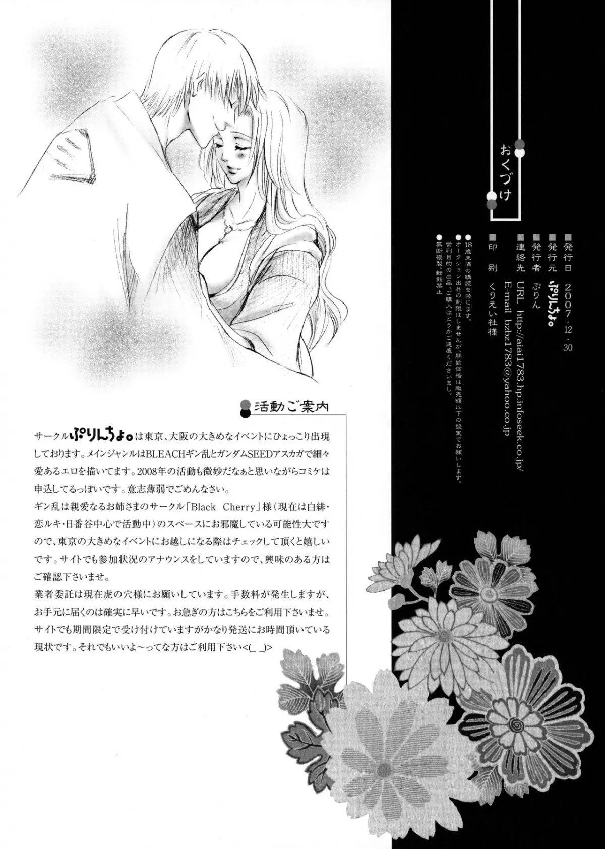 HentaiVN.net - Ảnh 23 - Tiểu miêu đi lạc (Bleach) [Stray Cat; Mayoi Neko] - Chap 1