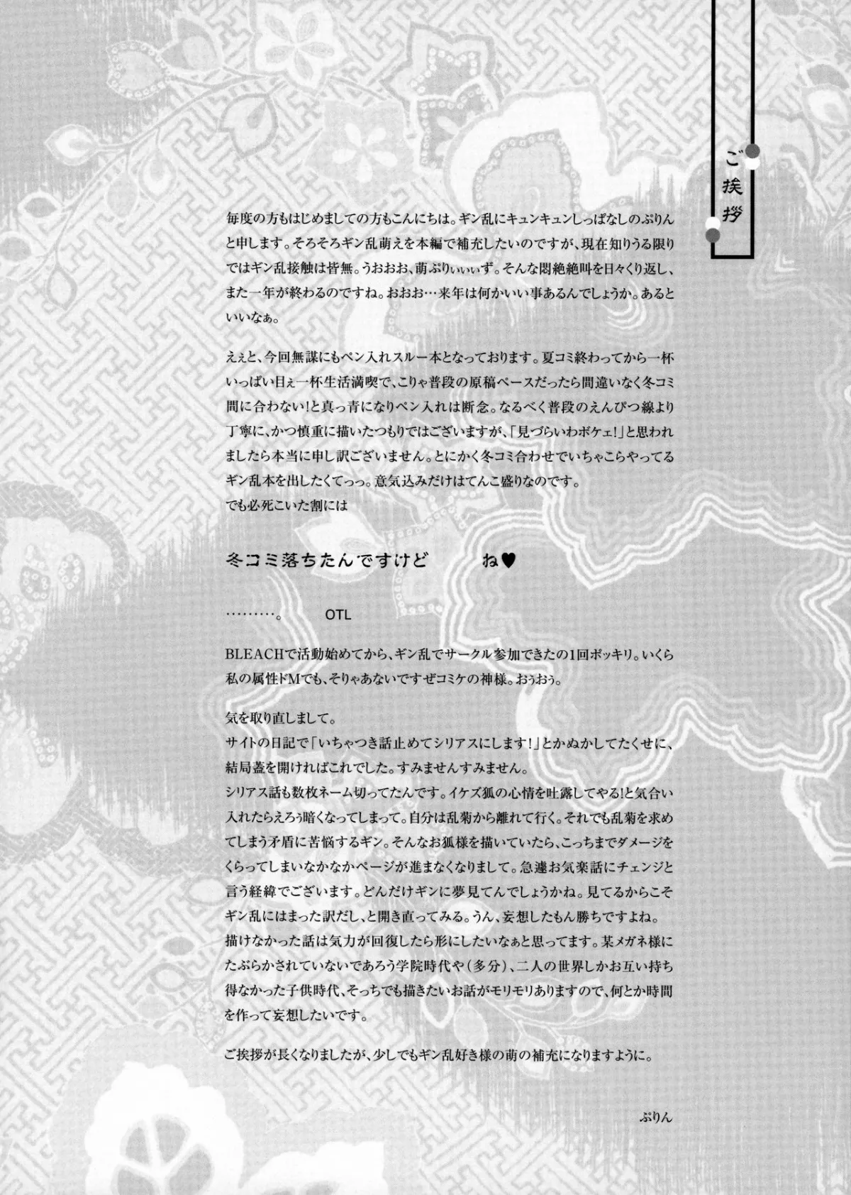 HentaiVN.net - Ảnh 3 - Tiểu miêu đi lạc (Bleach) [Stray Cat; Mayoi Neko] - Chap 1