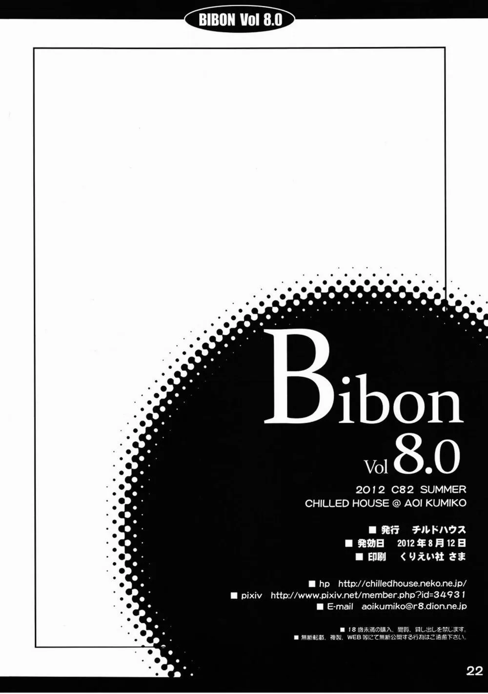 HentaiVN.net - Ảnh 19 - BIBON Vol 8.0 (Another) - Chap 1