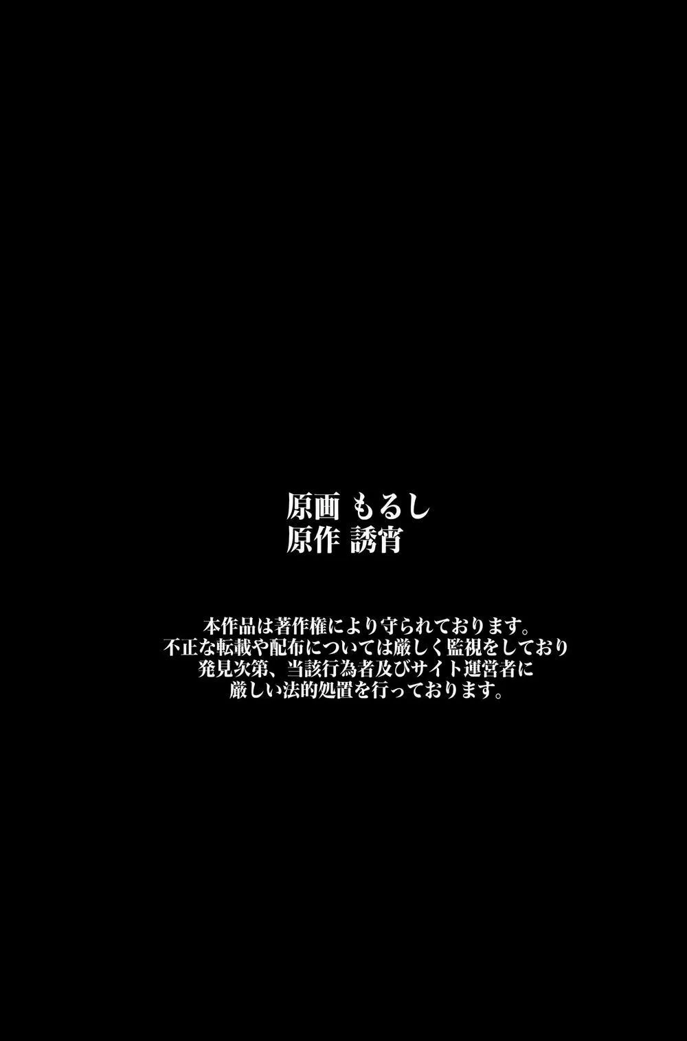 HentaiVN.net - Ảnh 62 - Erasou na Anekitachi mo Zettaifukushuu - Chap 1
