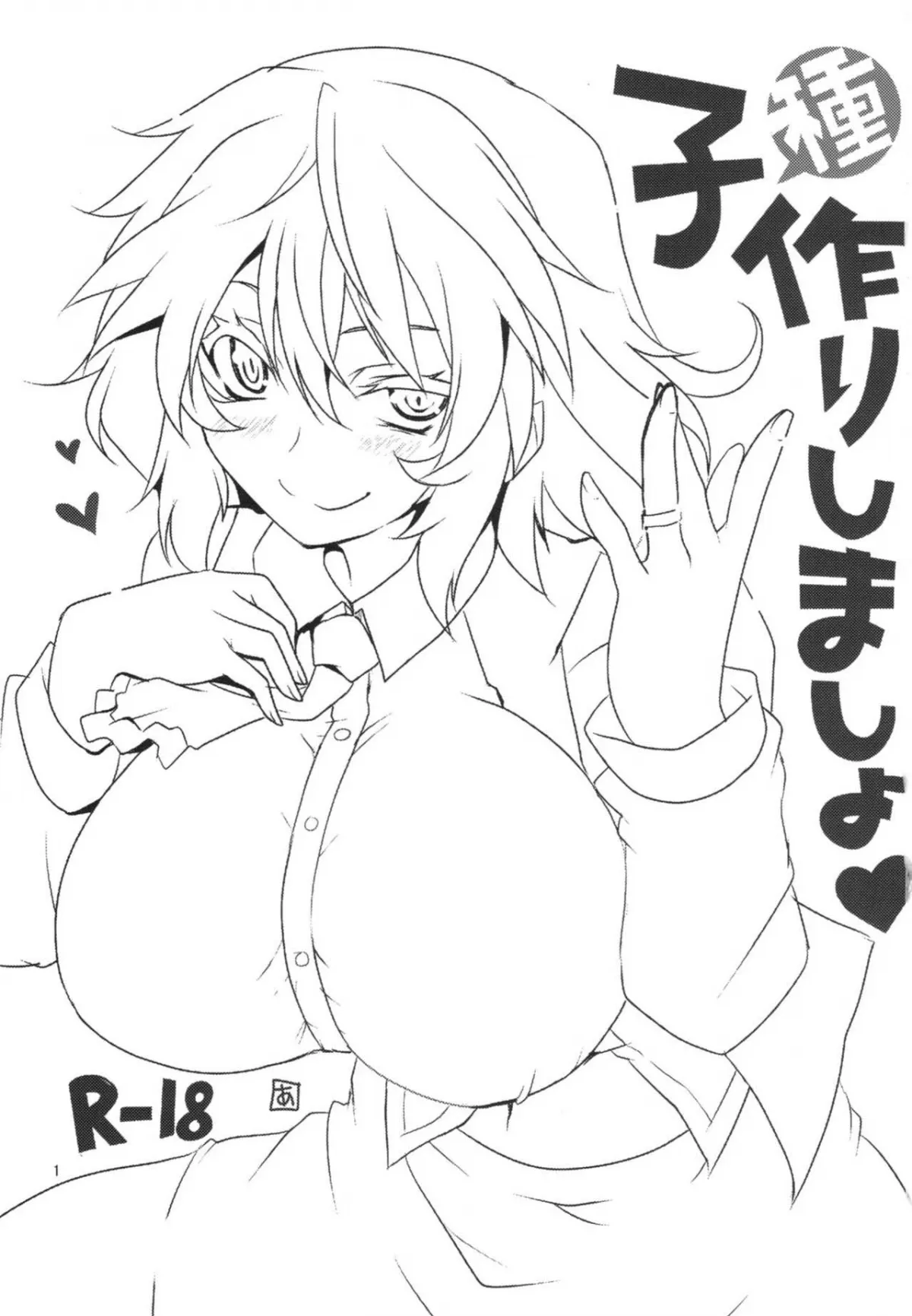 HentaiVN.net - Ảnh 3 - Kodanezukuri Shimasho (Touhou Project) - Chap 1
