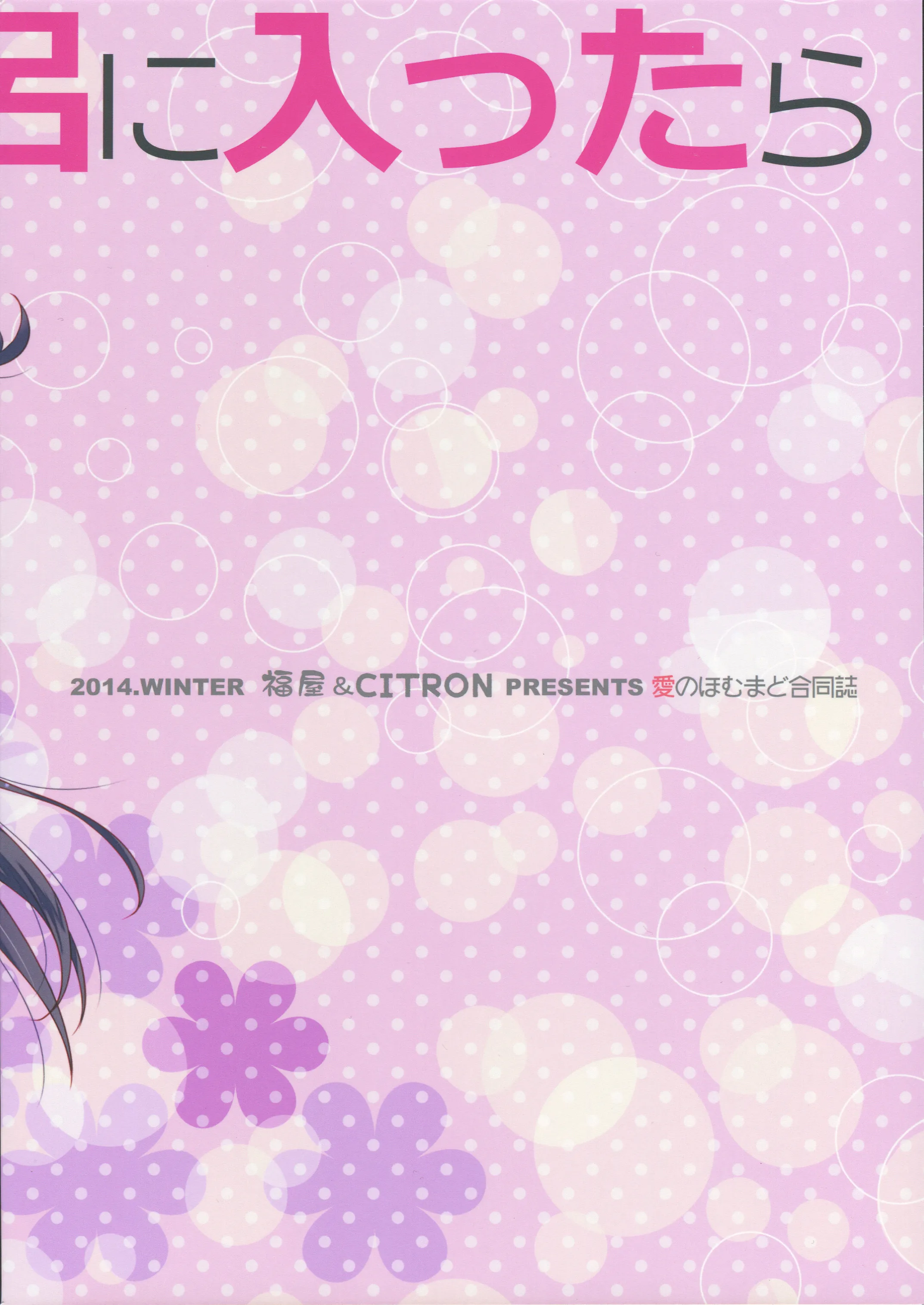 HentaiVN.net - Ảnh 3 - Kanojo ga Ofuro ni Haittara (Puella Magi Madoka Magica) [彼女がお風呂に入ったら] - Chap 1