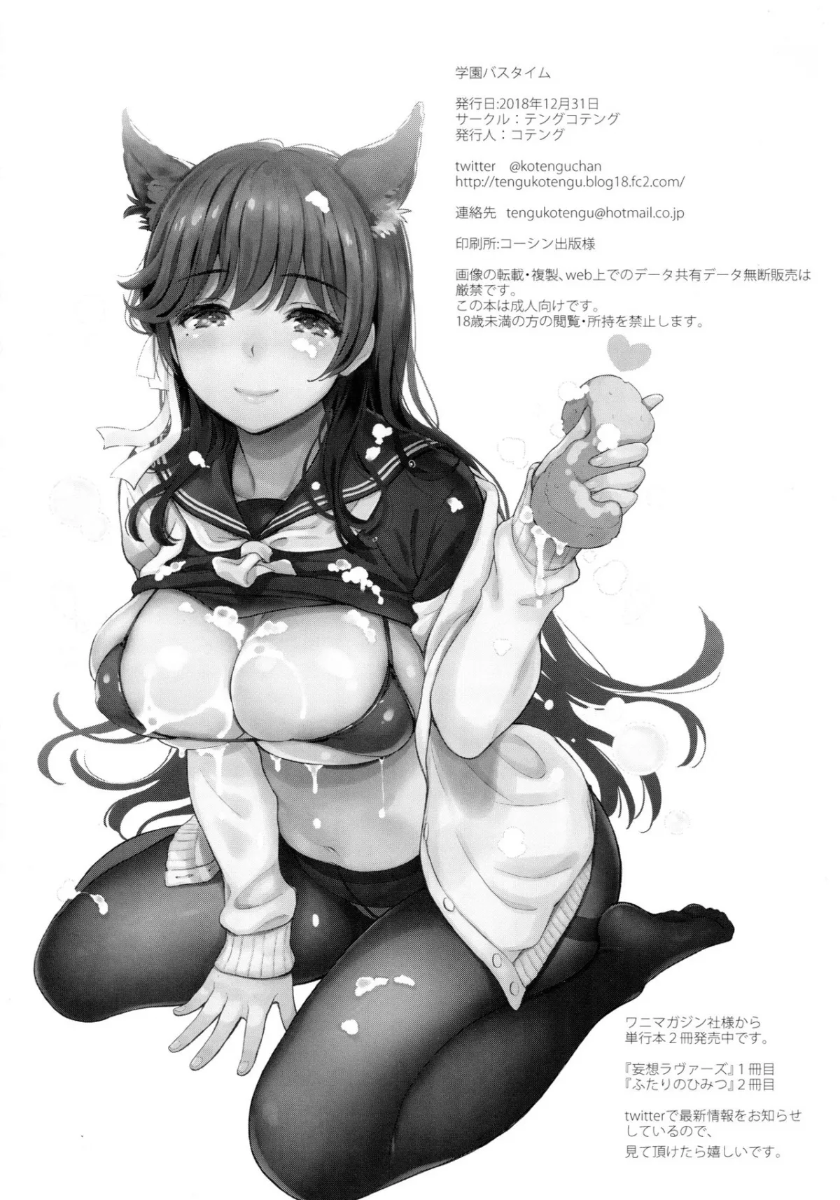 HentaiVN.net - Ảnh 16 - Gakuen Bath Time (Azur Lane) - Chap 1